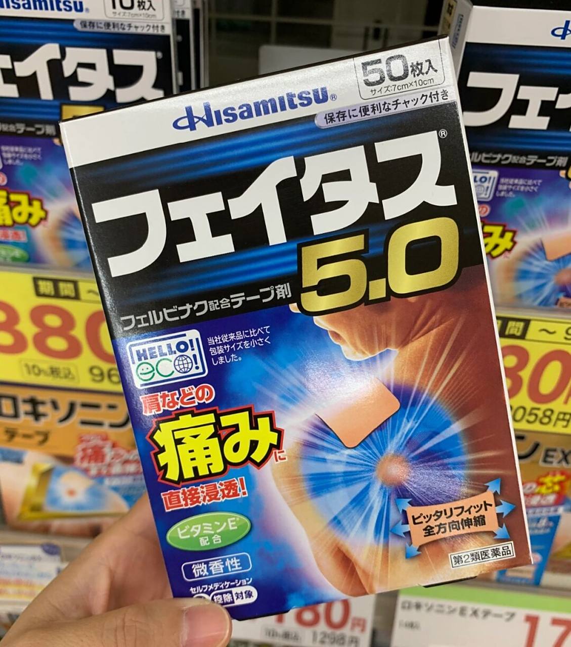 日本久光制药5.