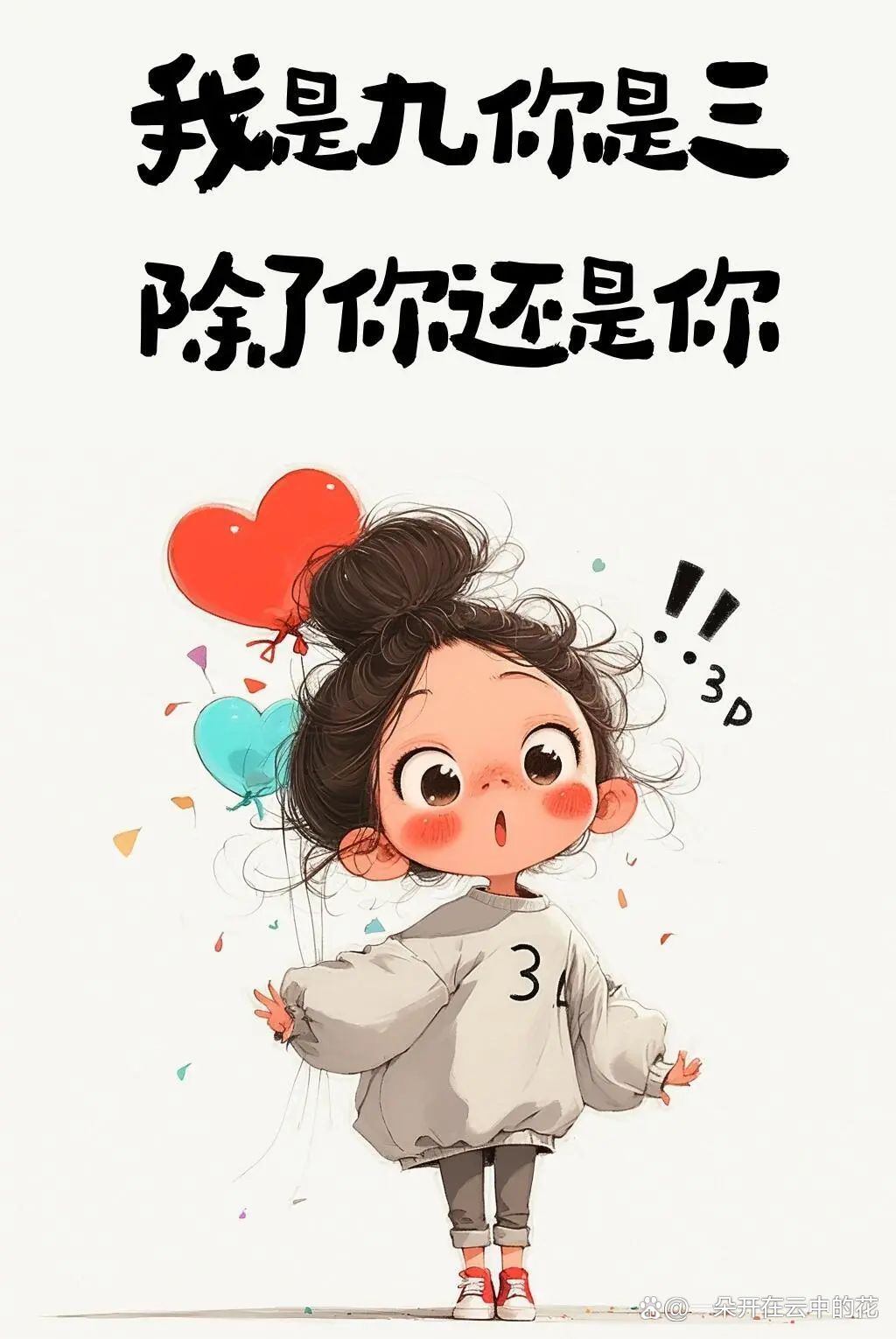 嘿,想调戏你家臭宝吗?来,偷一句去试试!