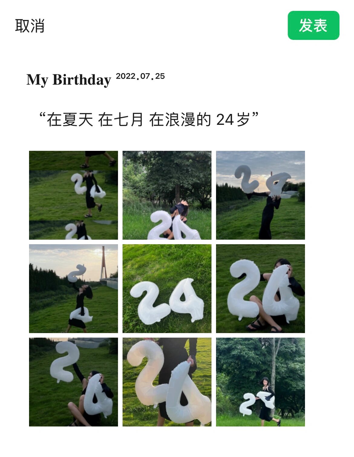 数字94生日气球照