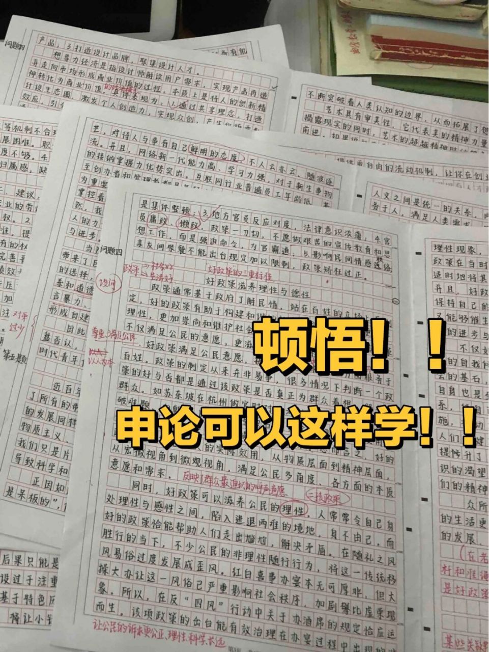 一週拯救申論大作文6015誰不看我都會傷心的 省考最後5天,不會