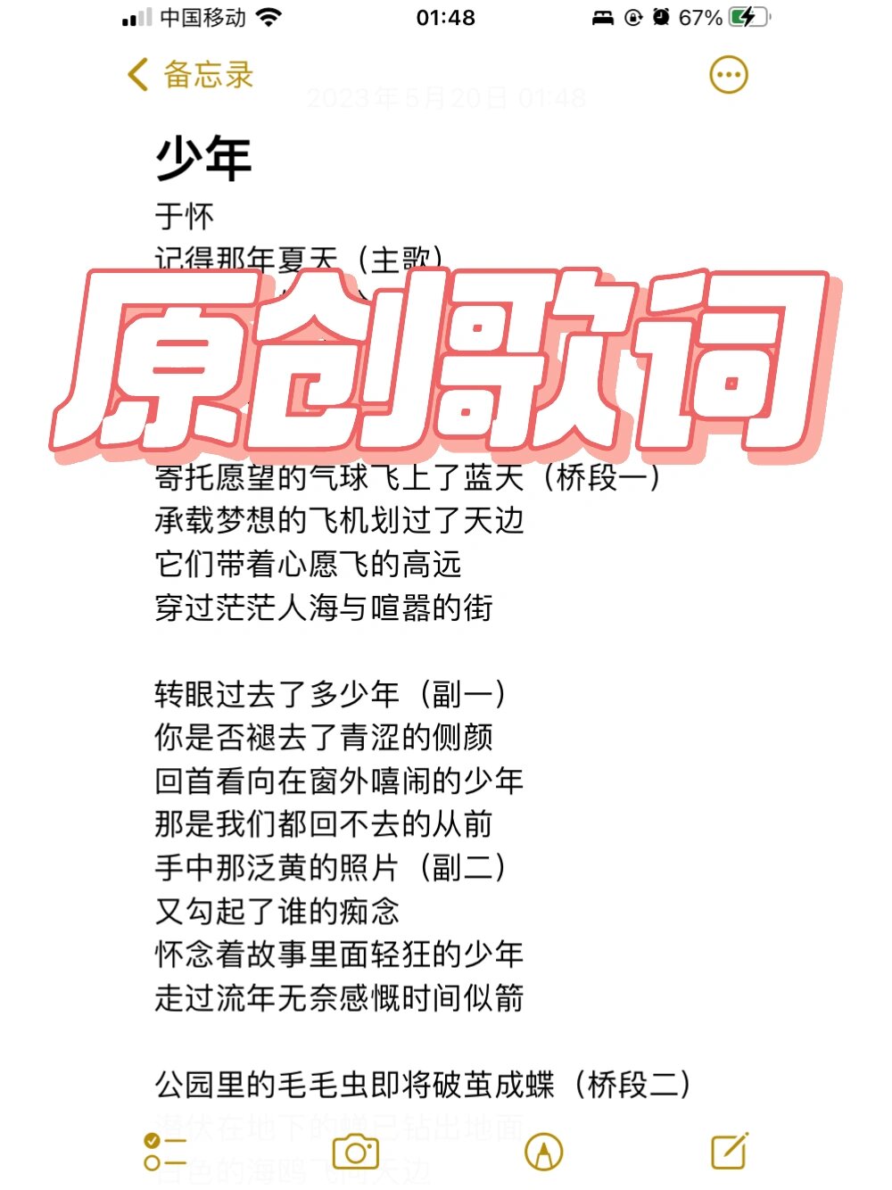 原创歌词|《少年》