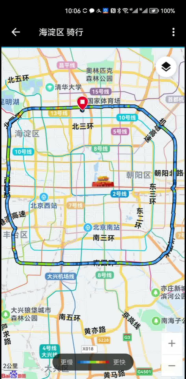 北京旅游|环四环骑行