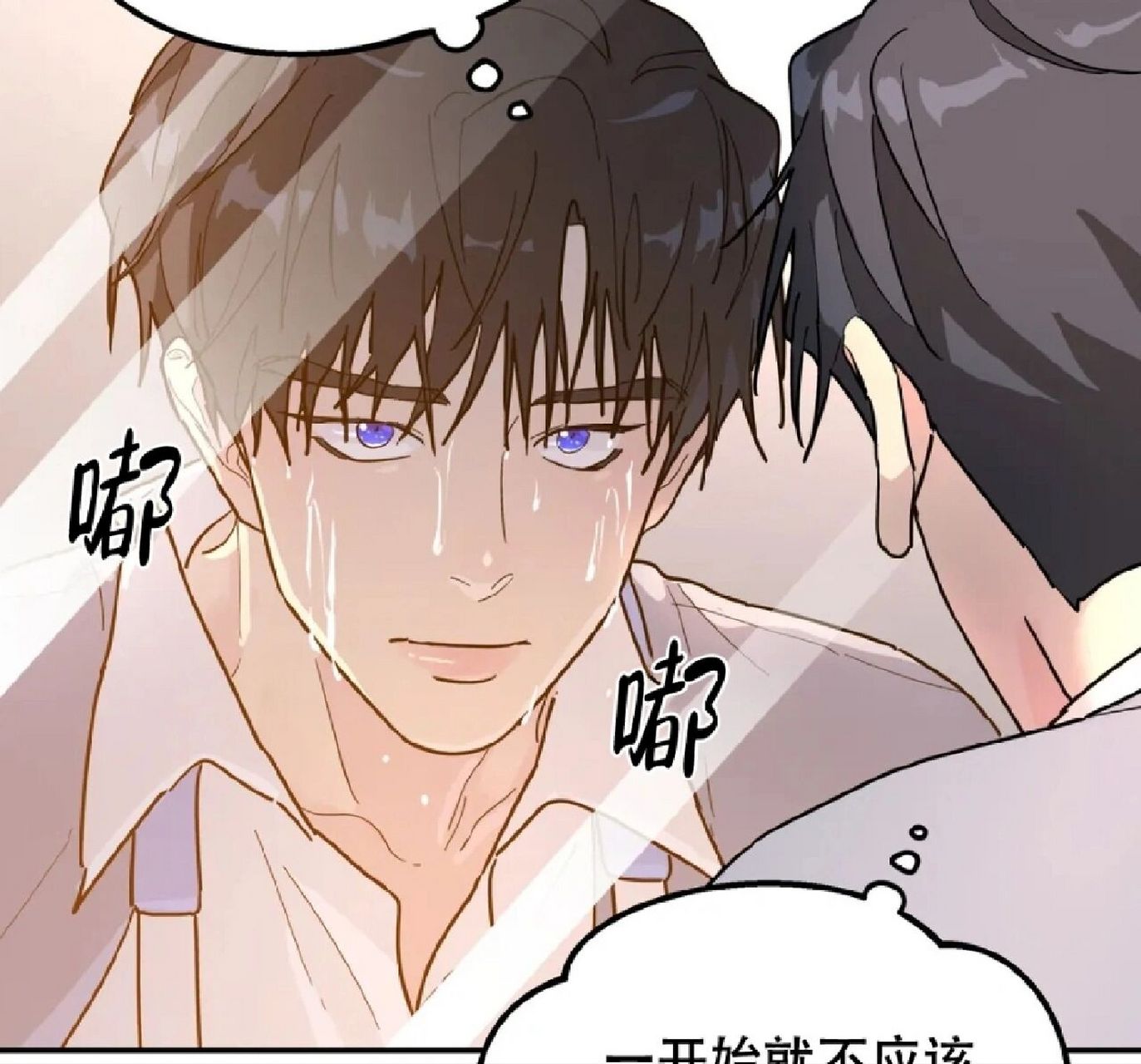 车泰京好欲 他真的好欲,艾丝拉