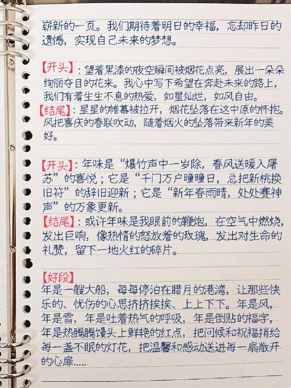 关于春节的作文结尾图片