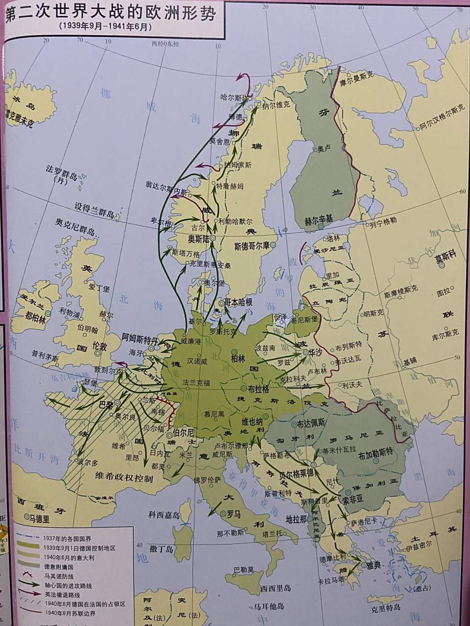 第二次世界大战的欧洲战场