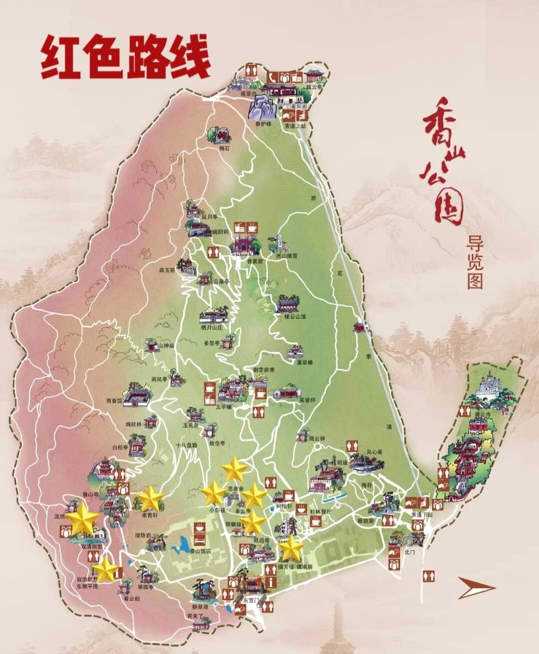 香山公园全攻略(多种路线版