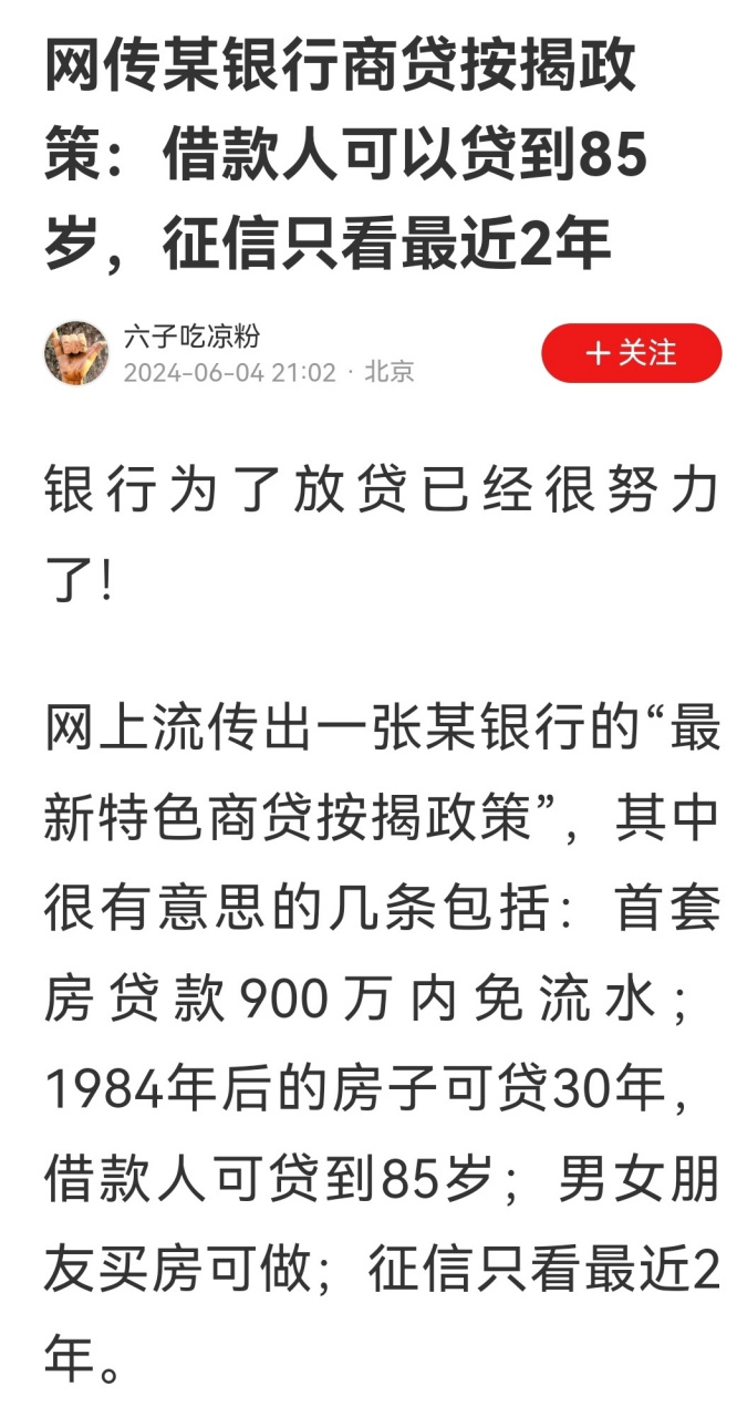 60岁就退休养老了,还怎么还房贷?难道是让用养老金还房贷?那吃什么呢?