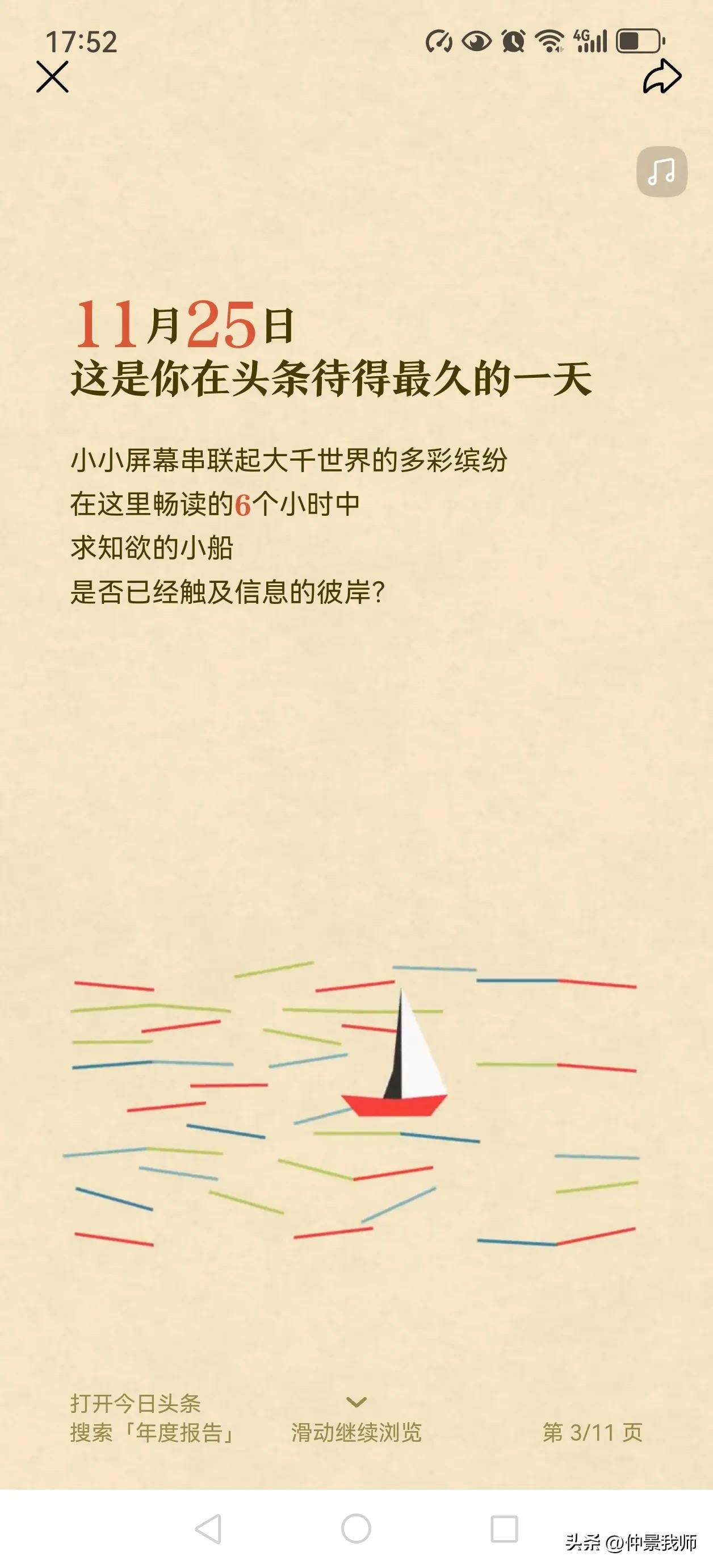 头条怎么发布图文穿插文章(头条怎么发布图文穿插文章视频)