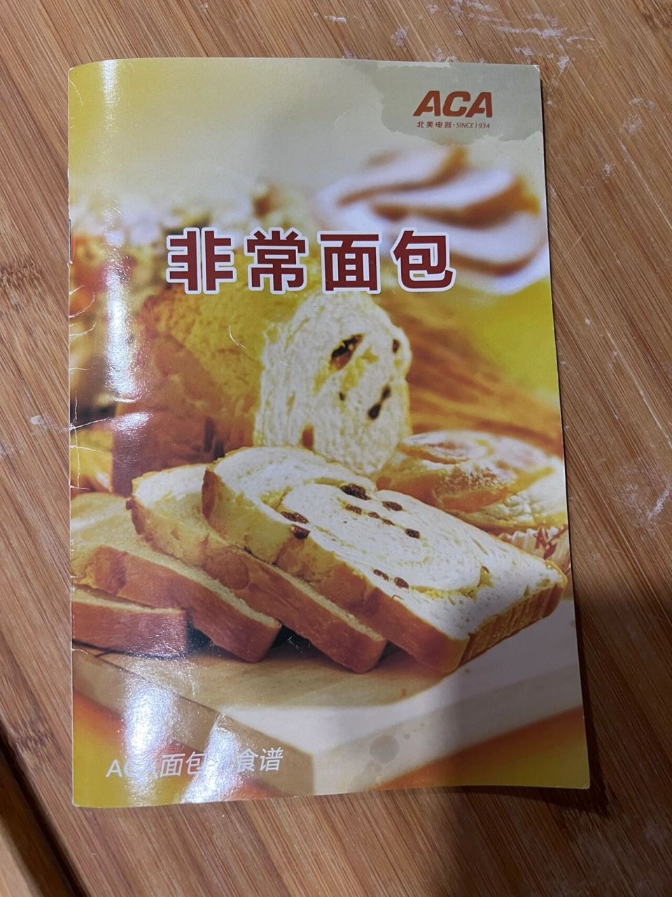 aca北美面包机说明书开啦! 疫情在家老式面包机也是有用处的!