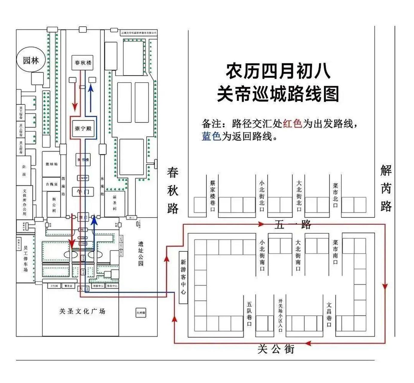 【运城解州古庙会开启!"四月初八关帝巡城"路线图出炉!