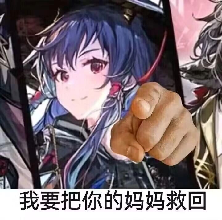 明日方舟表情包