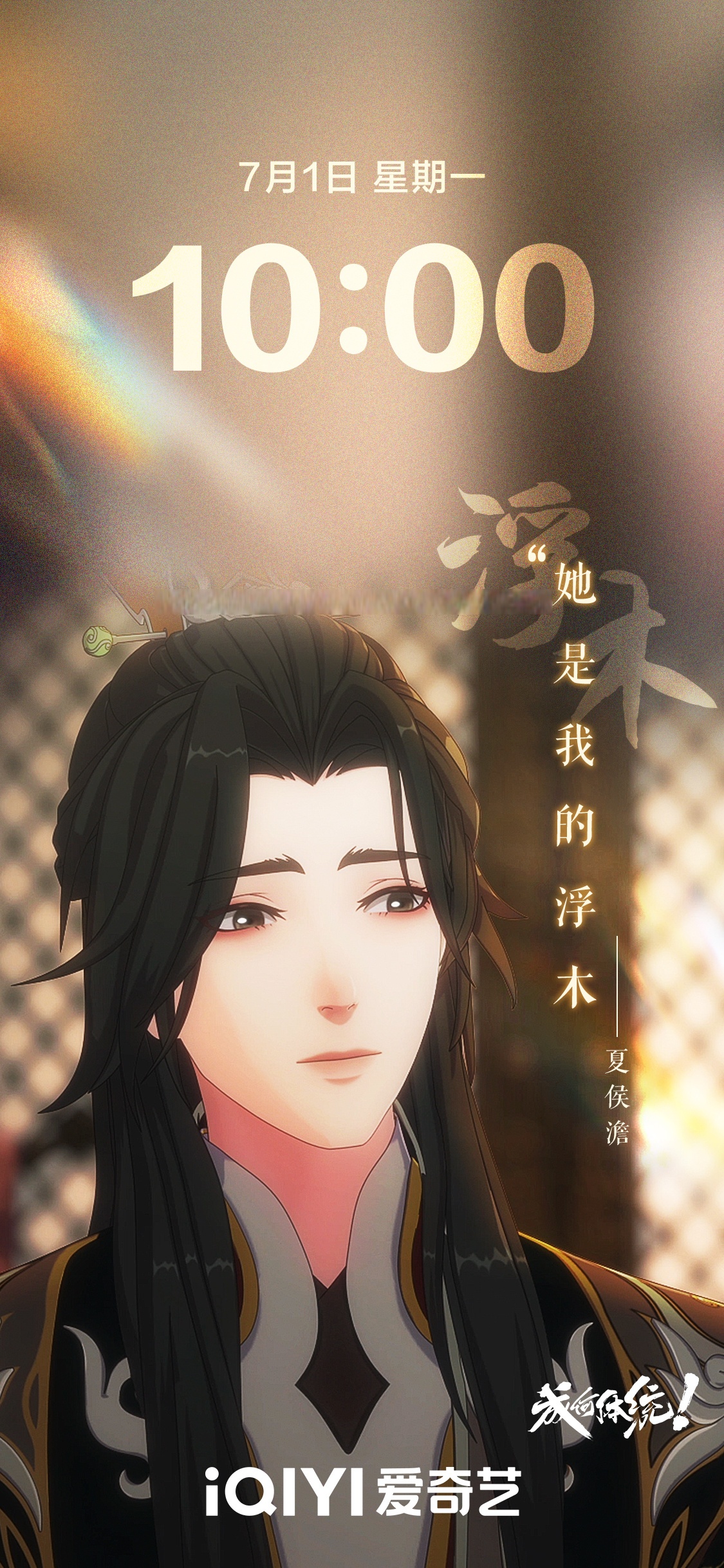 成何体统动画# 你们想要的手机壁纸这不就来啦!