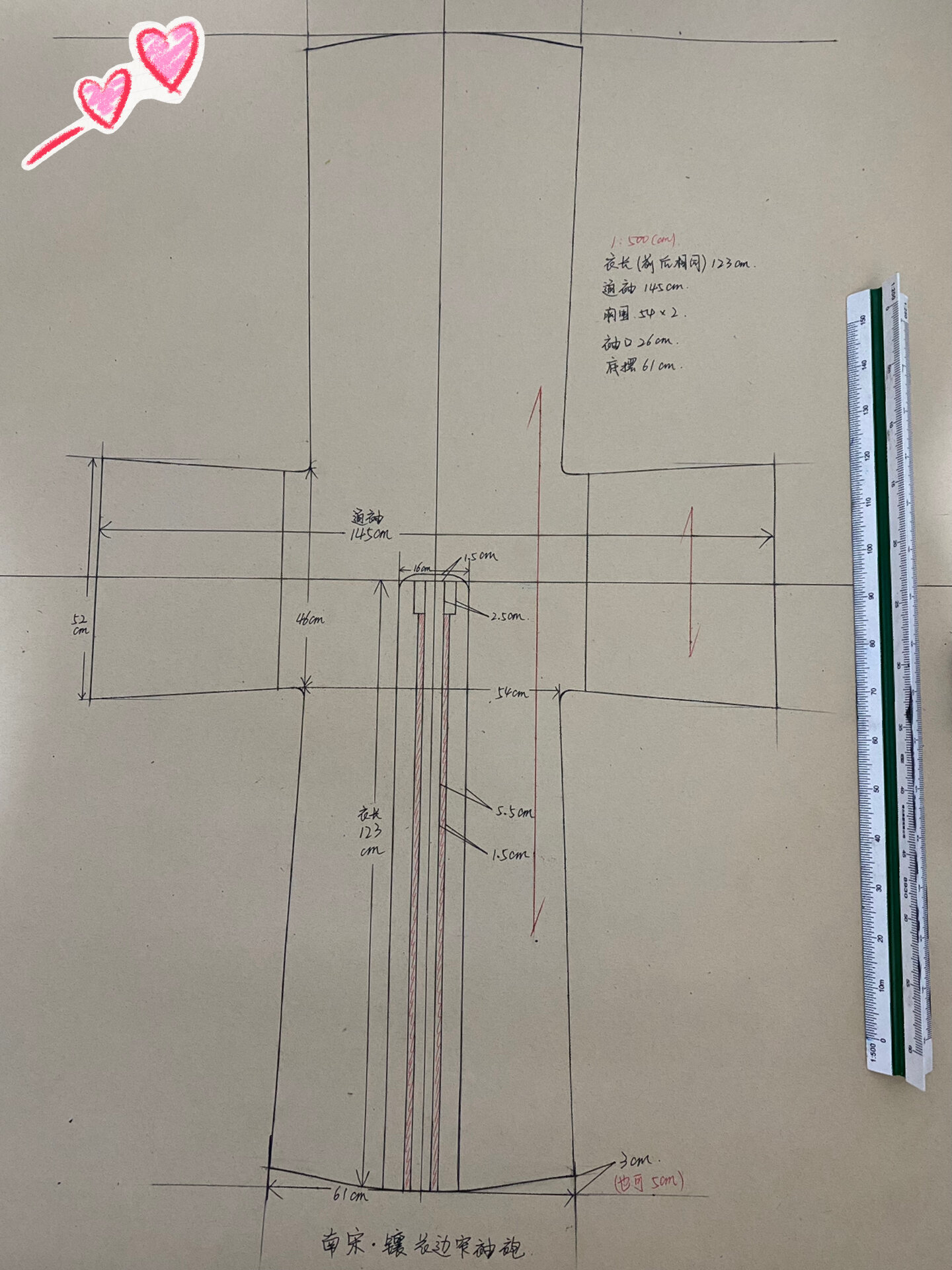 自制汉服 宋制直领长褙子 窄袖 制版详解