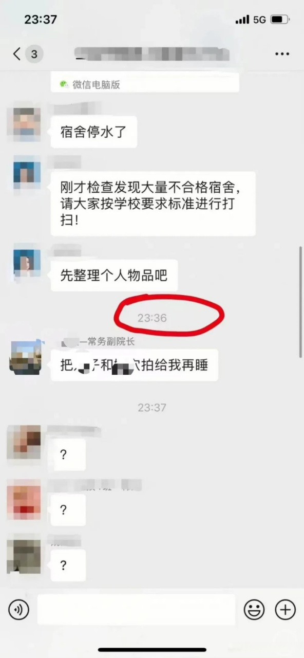 群发短信被抓会怎么样处罚