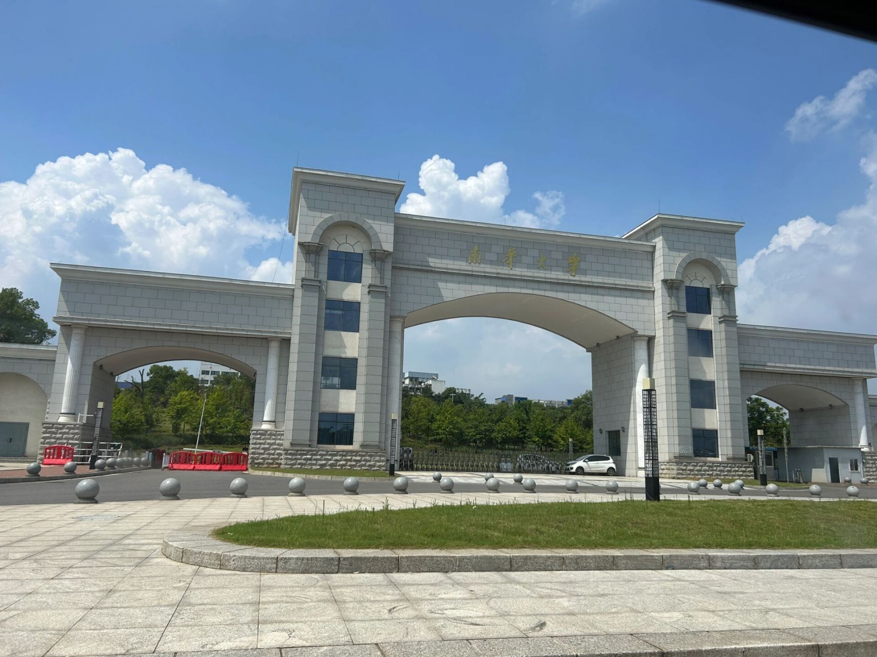 探校南华大学雨母校区 今天天气真的太热啦!