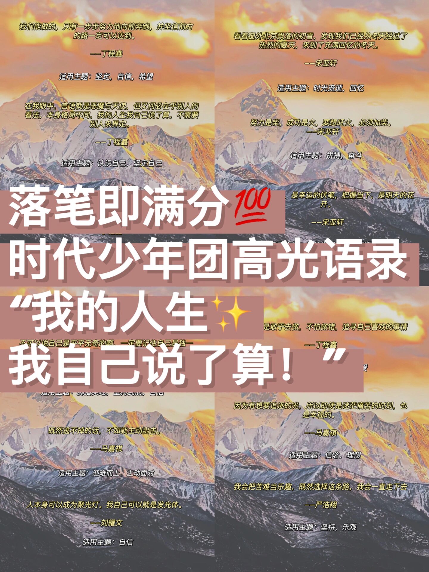 🔥落笔即满分💯