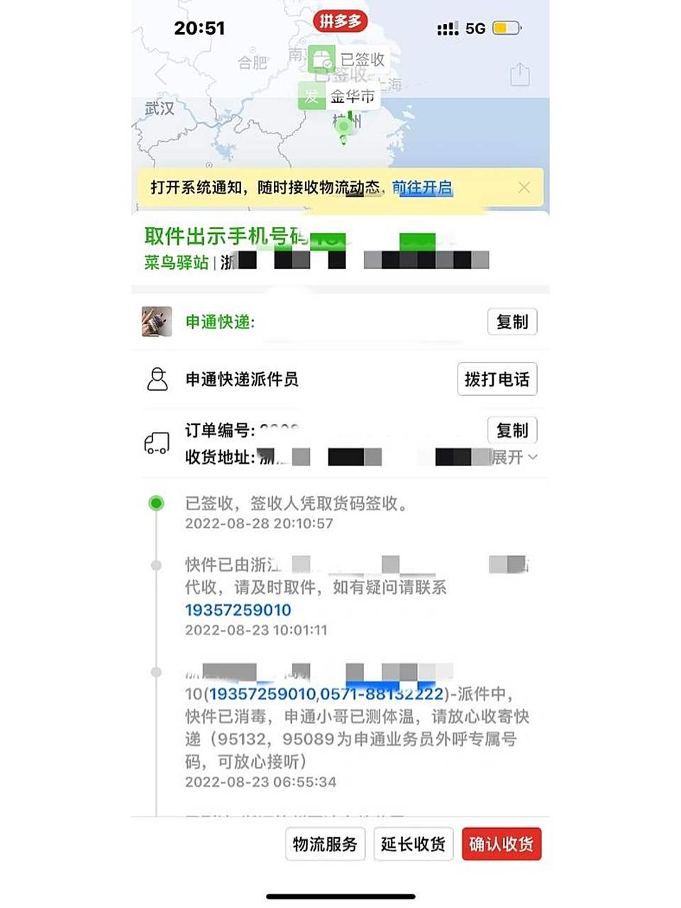 快递确实是好几天前就到了的,但是我因为忙然后一直没去拿,结果今天