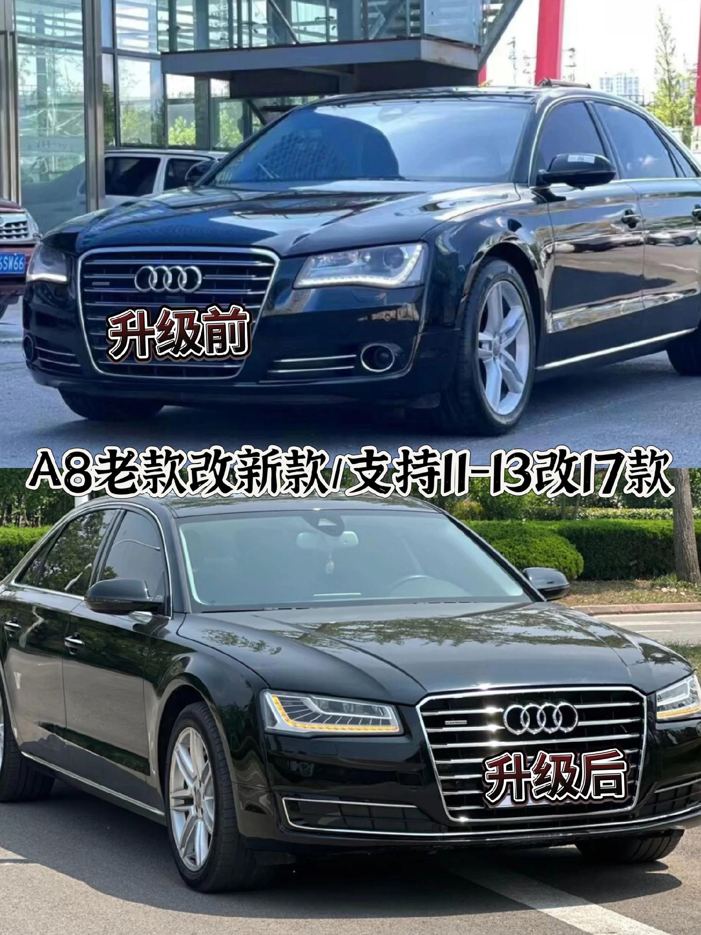 13改14-17款外观包围 升级新款矩阵大灯 流水尾灯
