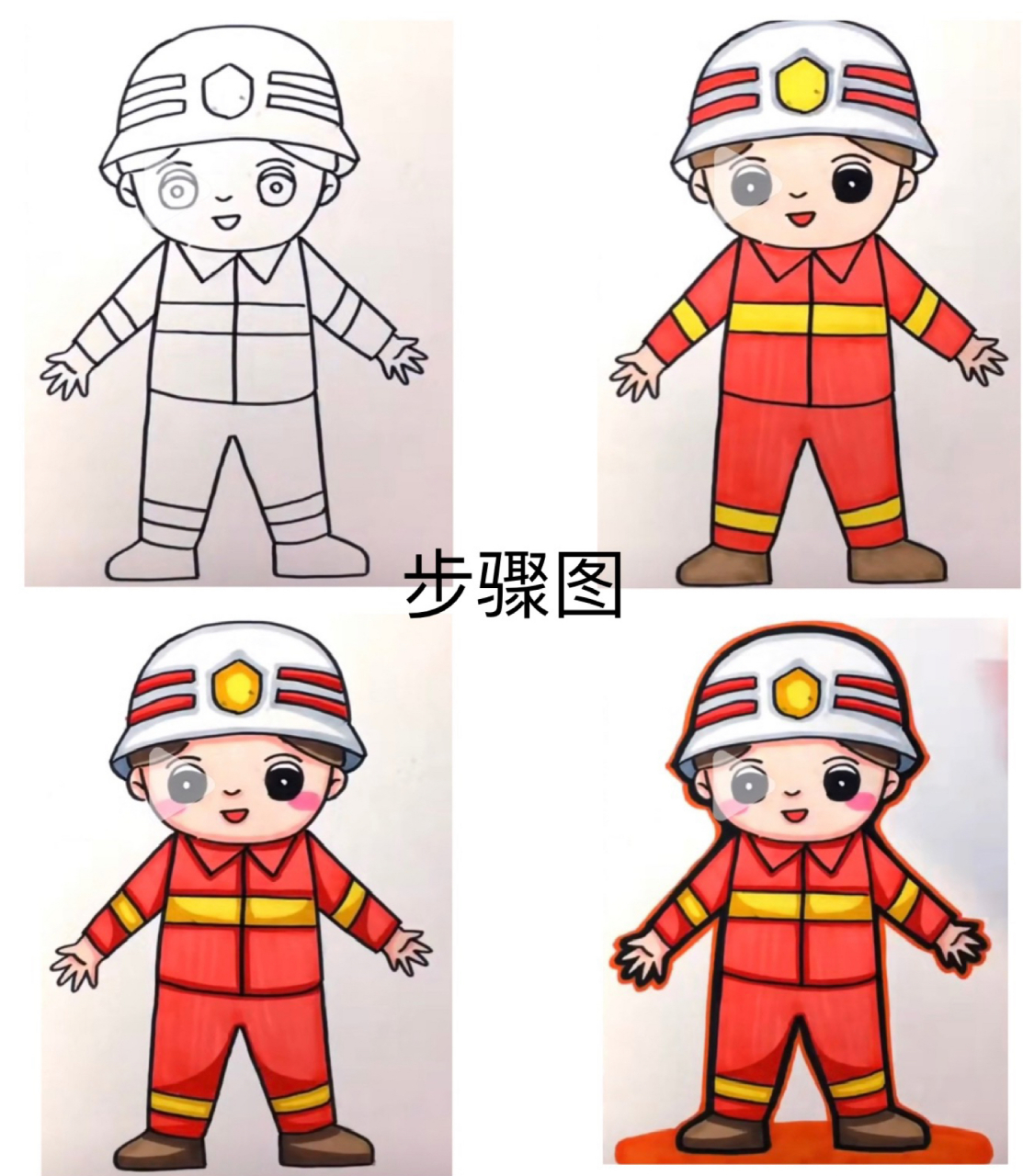 消防员986902儿童画步骤图搬运 依旧是我最爱