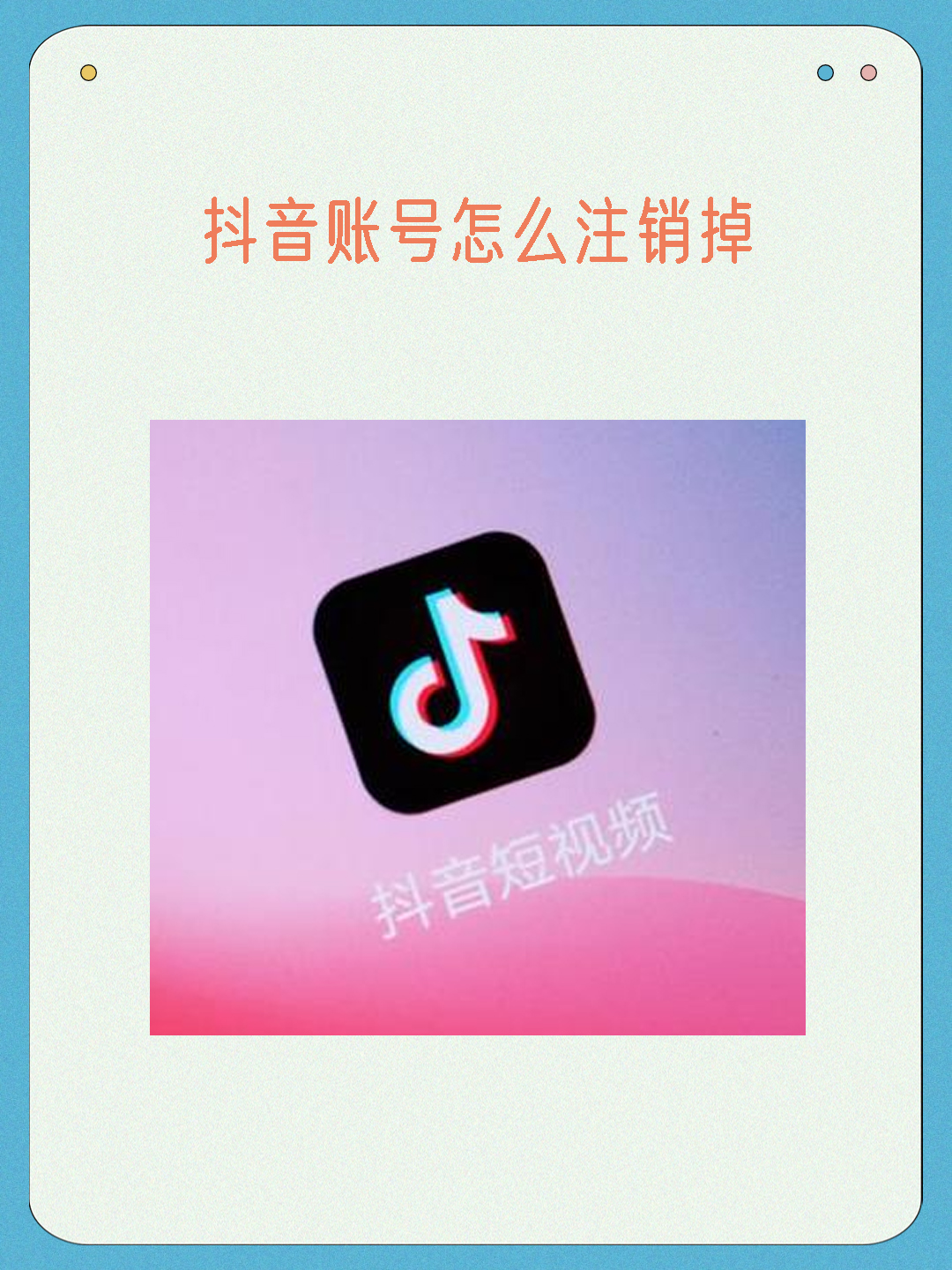 抖音收抖音号别人知不知道=抖音收抖音号别人知不知道我在线