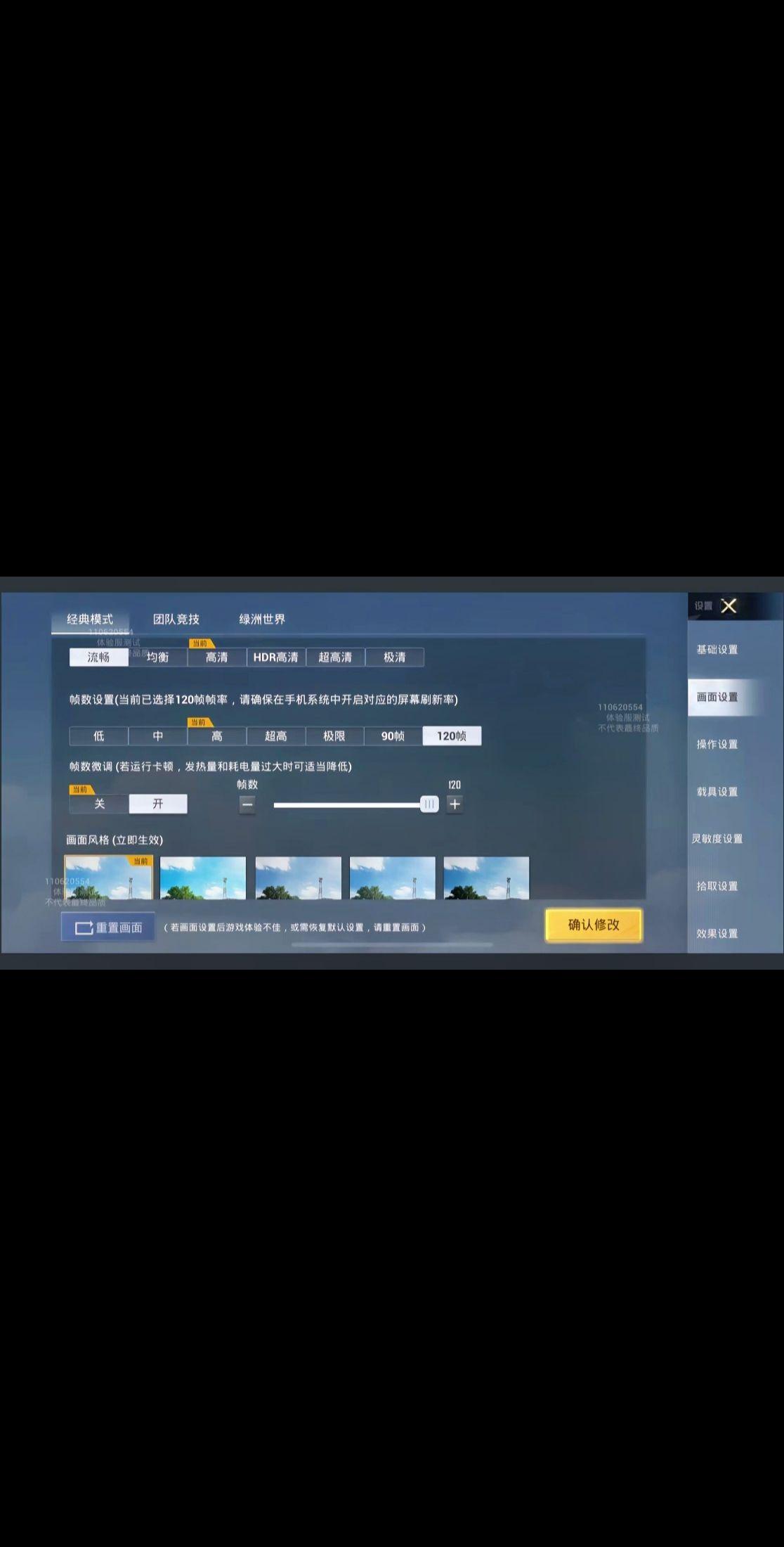 和平精英120帧率可能真的要来喽!那吃鸡又丝滑的一批!