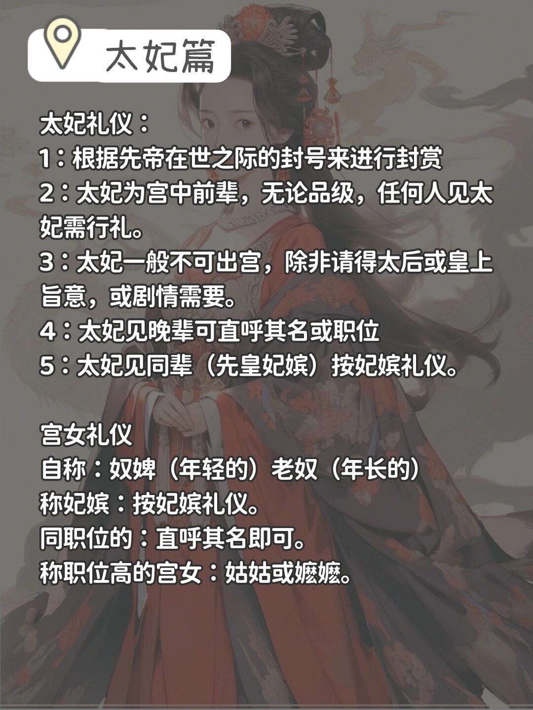 新婚王爷打王妃规矩