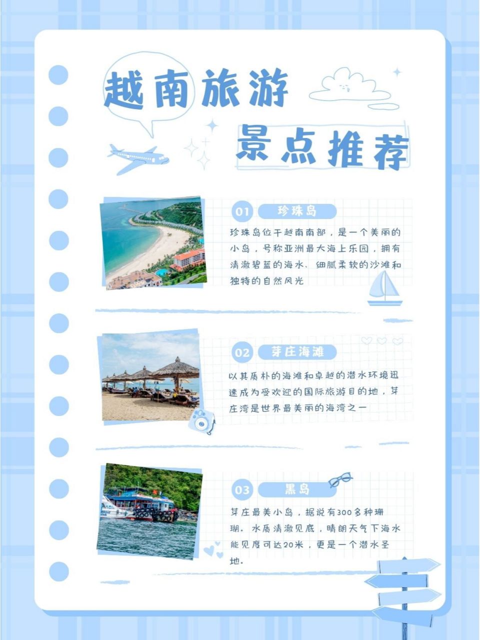 不管你们是自由行还是跟团游,这份六天五晚 史上最全越南芽庄打卡景点