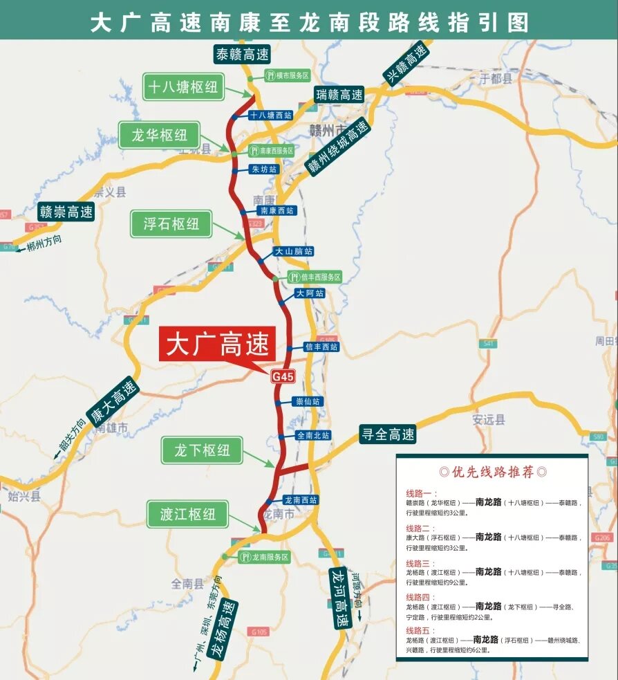 年年堵的大广高速今年不用再堵啦!