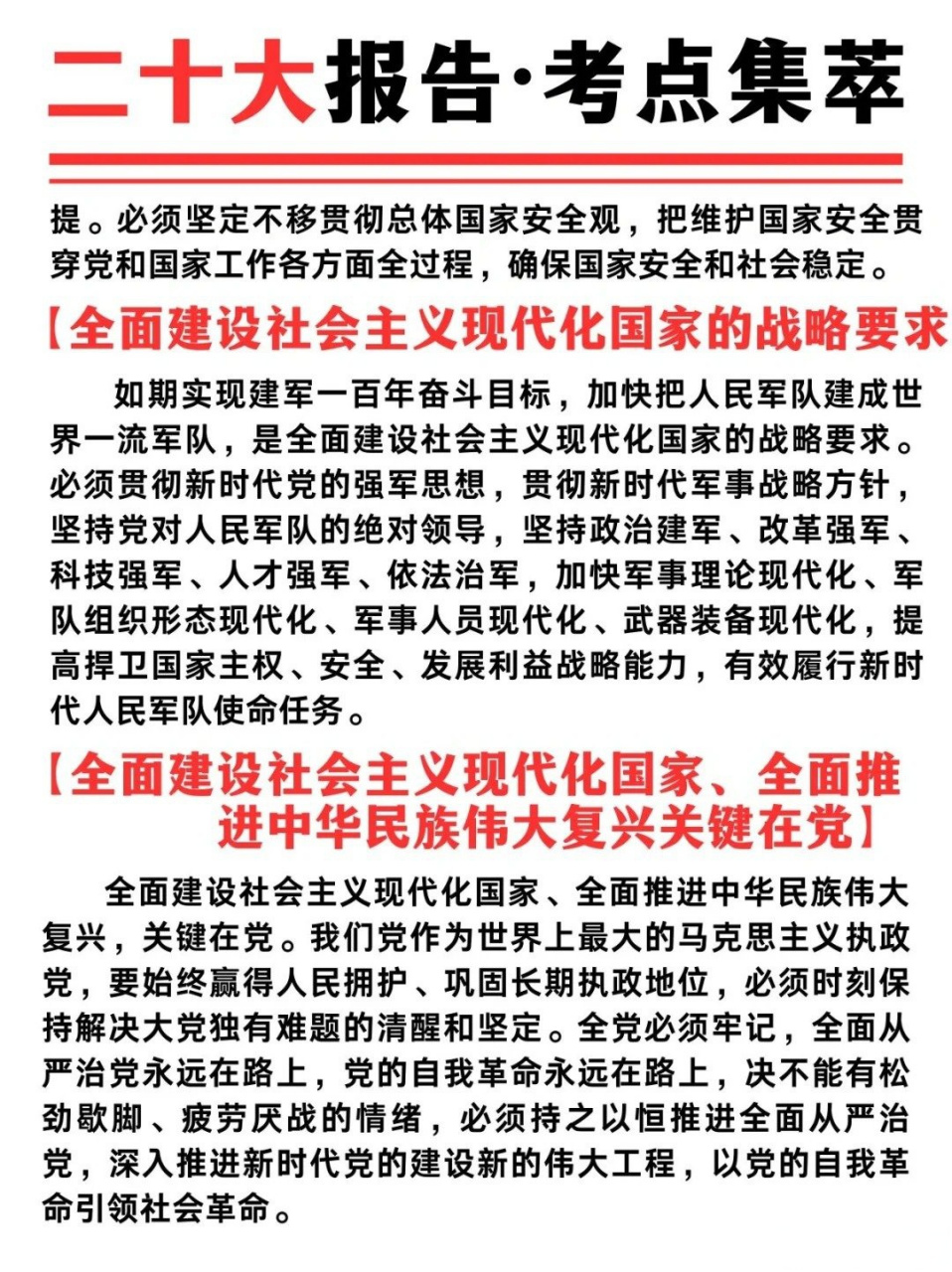 包含2020年时事政治大事件一览的词条