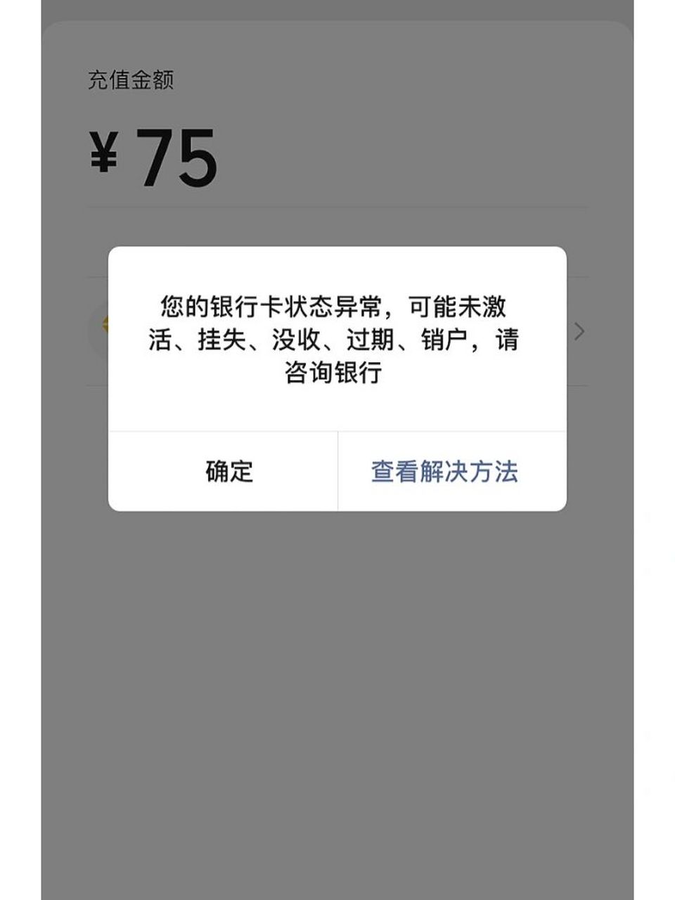 银行卡状态异常 这啥情况啊98,昨天晚上突然就不能用了怎么会这样