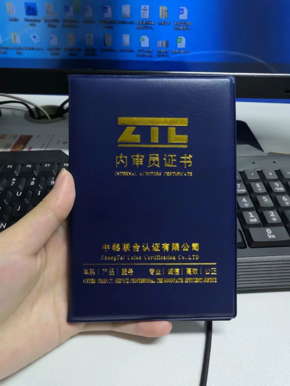 内审员证书