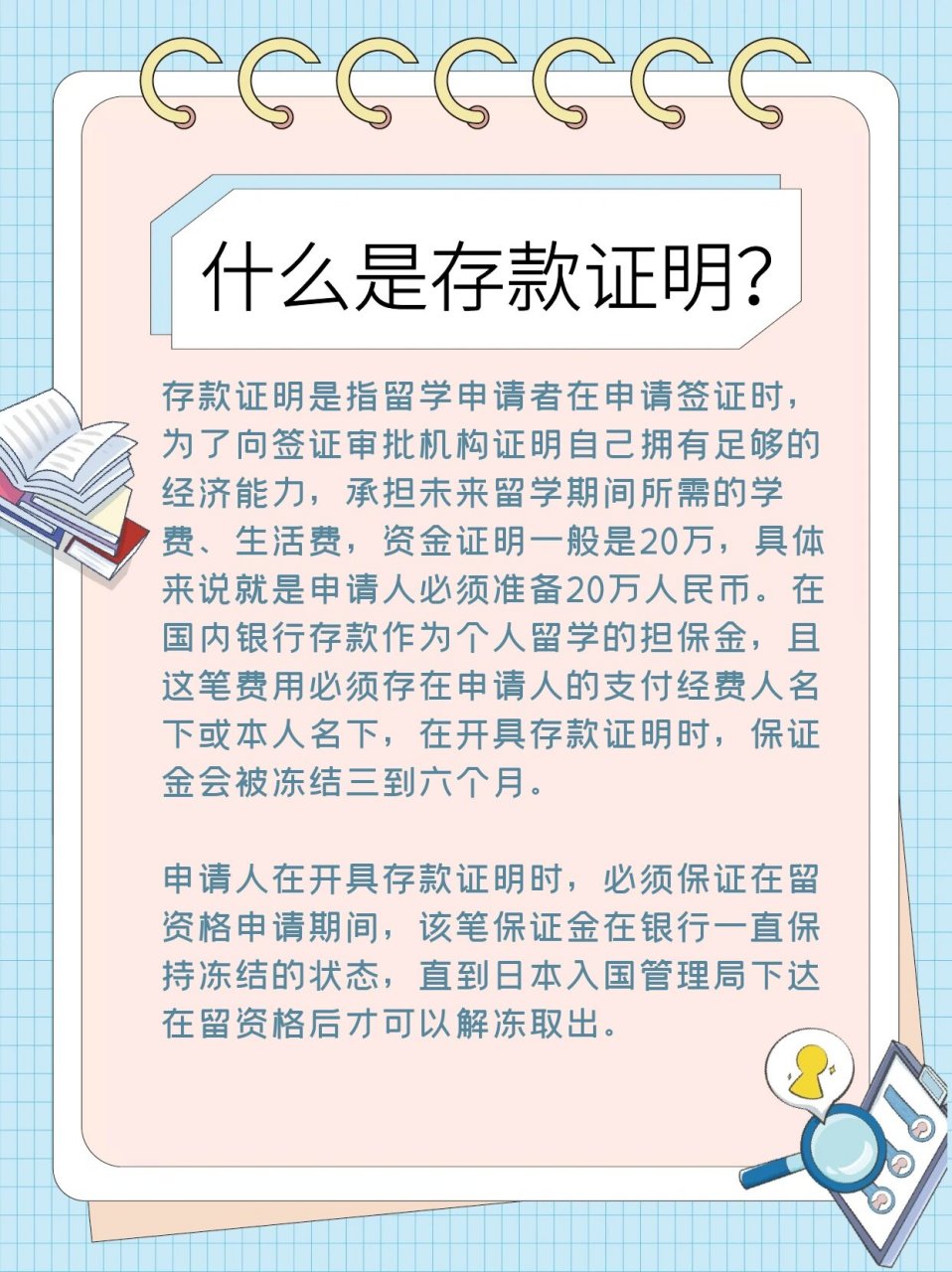 留学存款多少(张雪峰谈澳门留学)