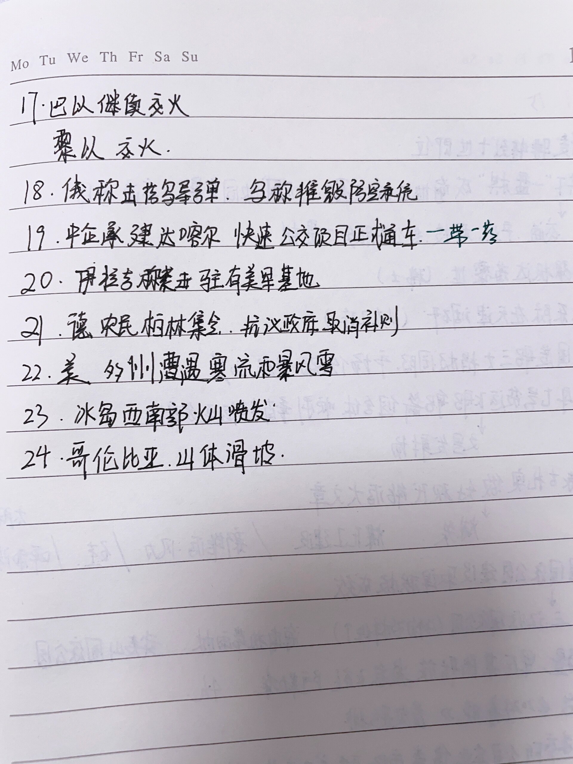 新闻联播直播在线观看观后感100个字(新闻联播观后感300字2021217)