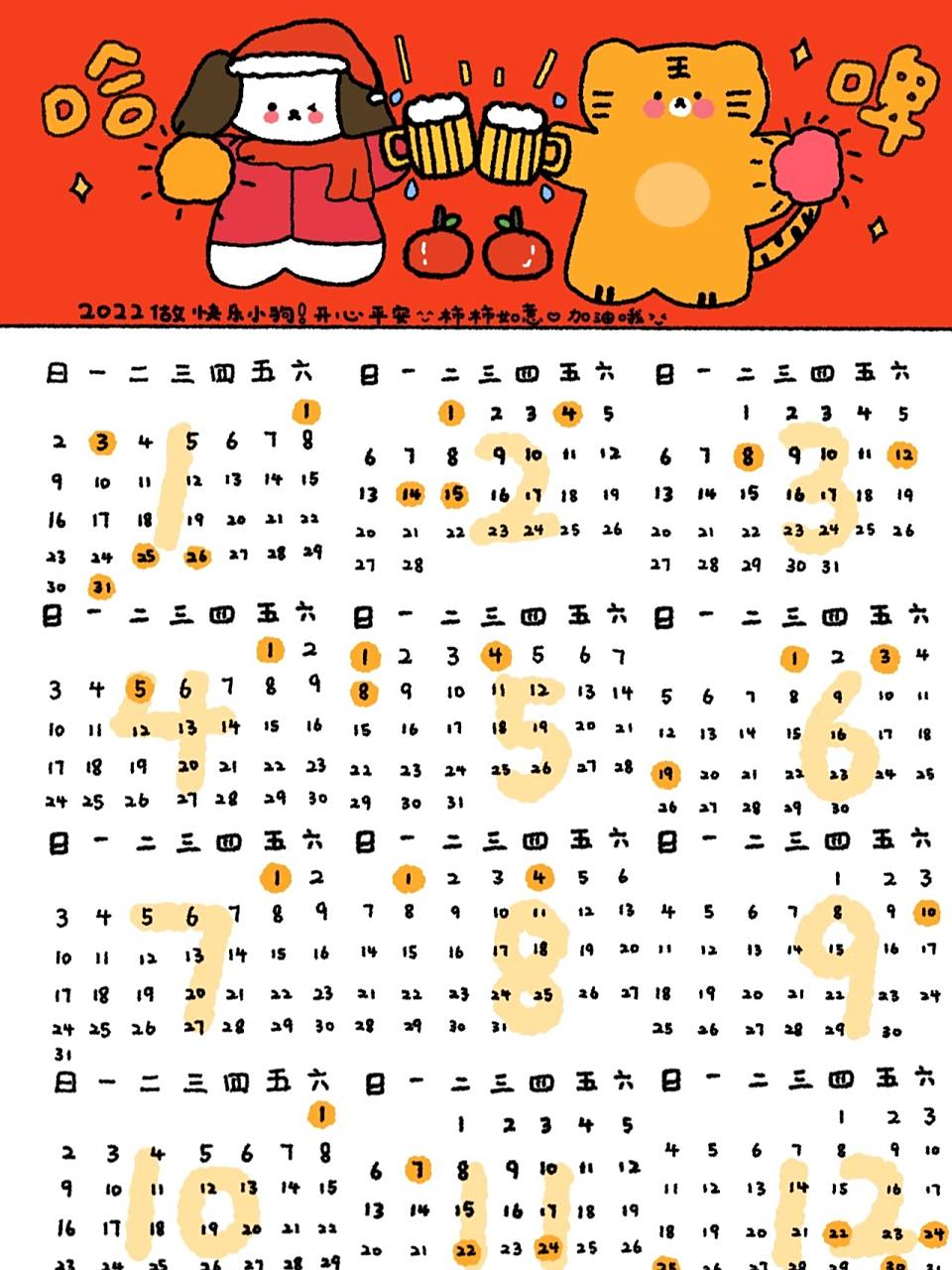 2022年年历! 画了一个小年历希望大家喜欢哦!大图发在微博啦(✽^ 9