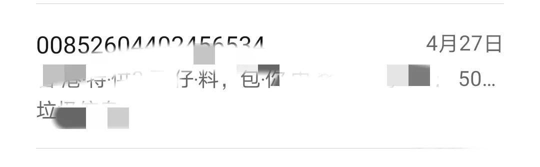 短信频繁发送是什么原因引起的 短信频繁发送是什么原因引起的