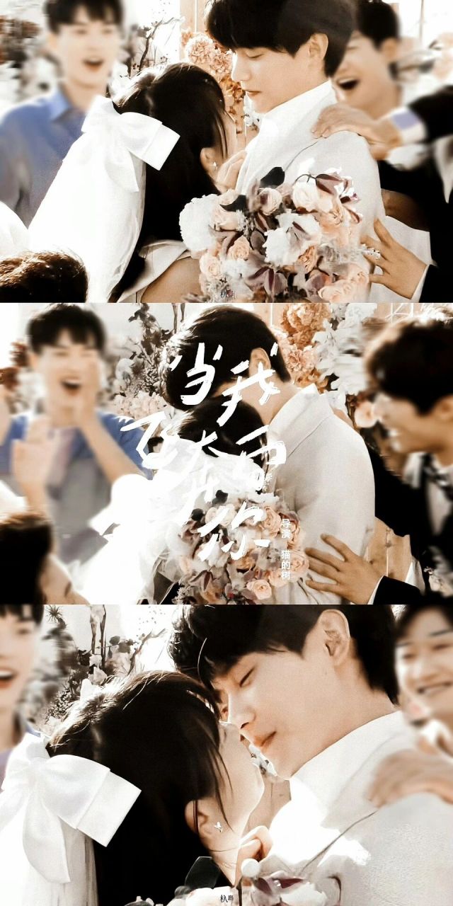 当我飞奔向你壁纸 啊啊啊啊啊图源微博太好看了!