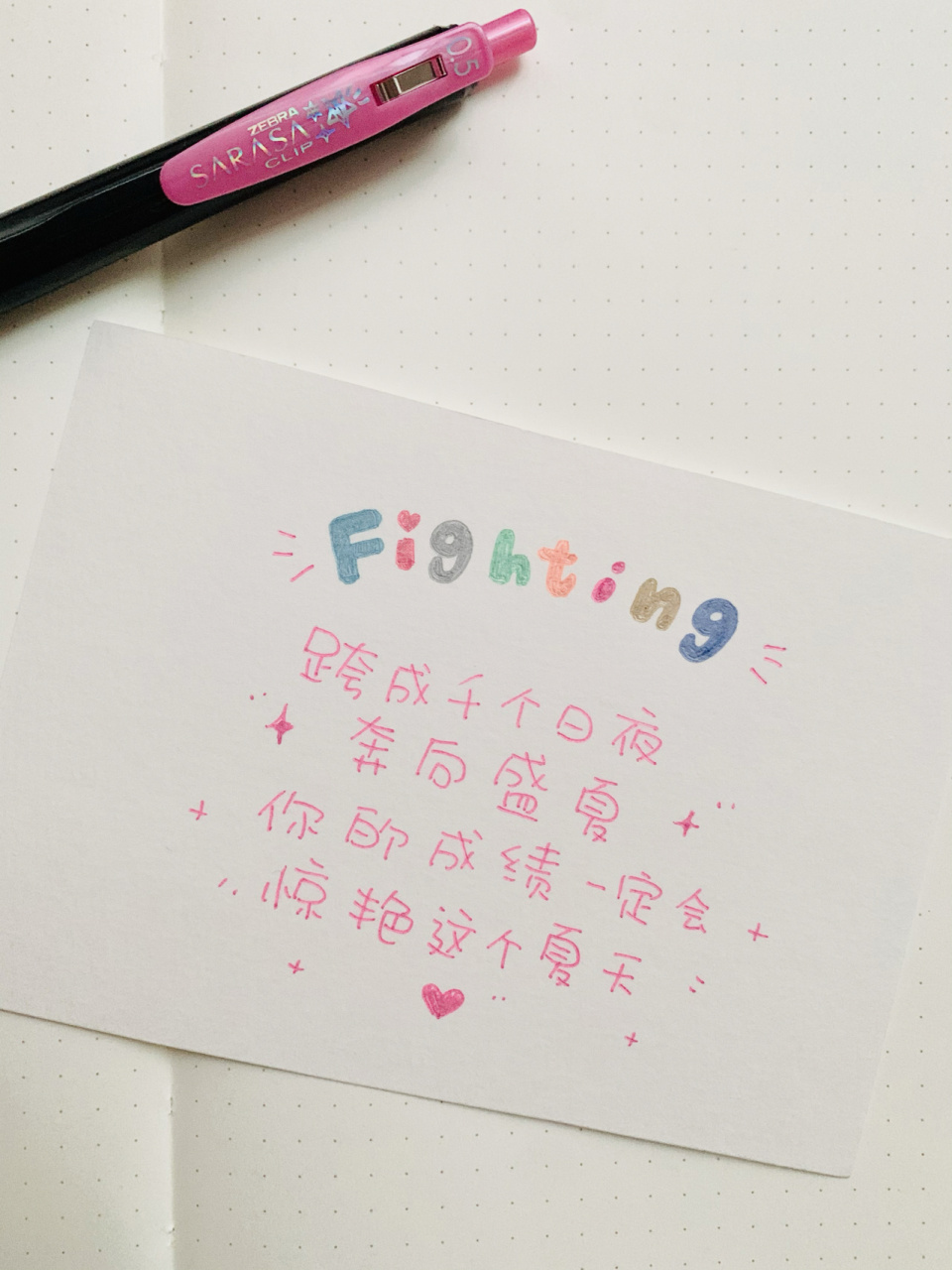 手写祝福贺卡文案 祝愿高考的小朋友 金榜题名 考的都会 蒙的都对