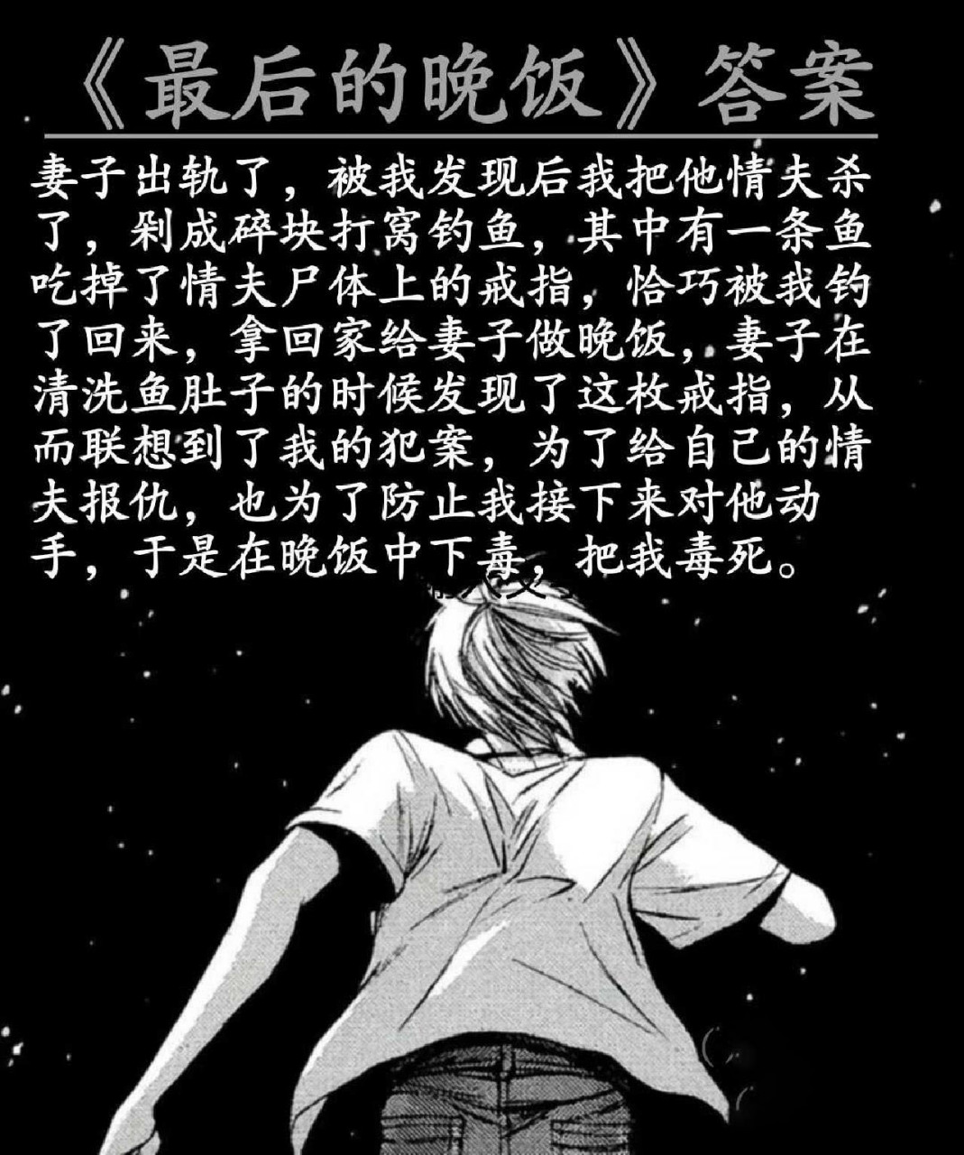 原创海龟汤004篇 红汤 悬疑 血腥 海龟汤,一种推理游戏,由一名主持与n