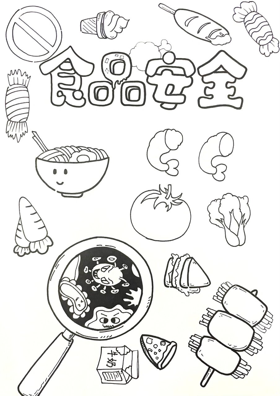 《食品安全》创意画步骤分享