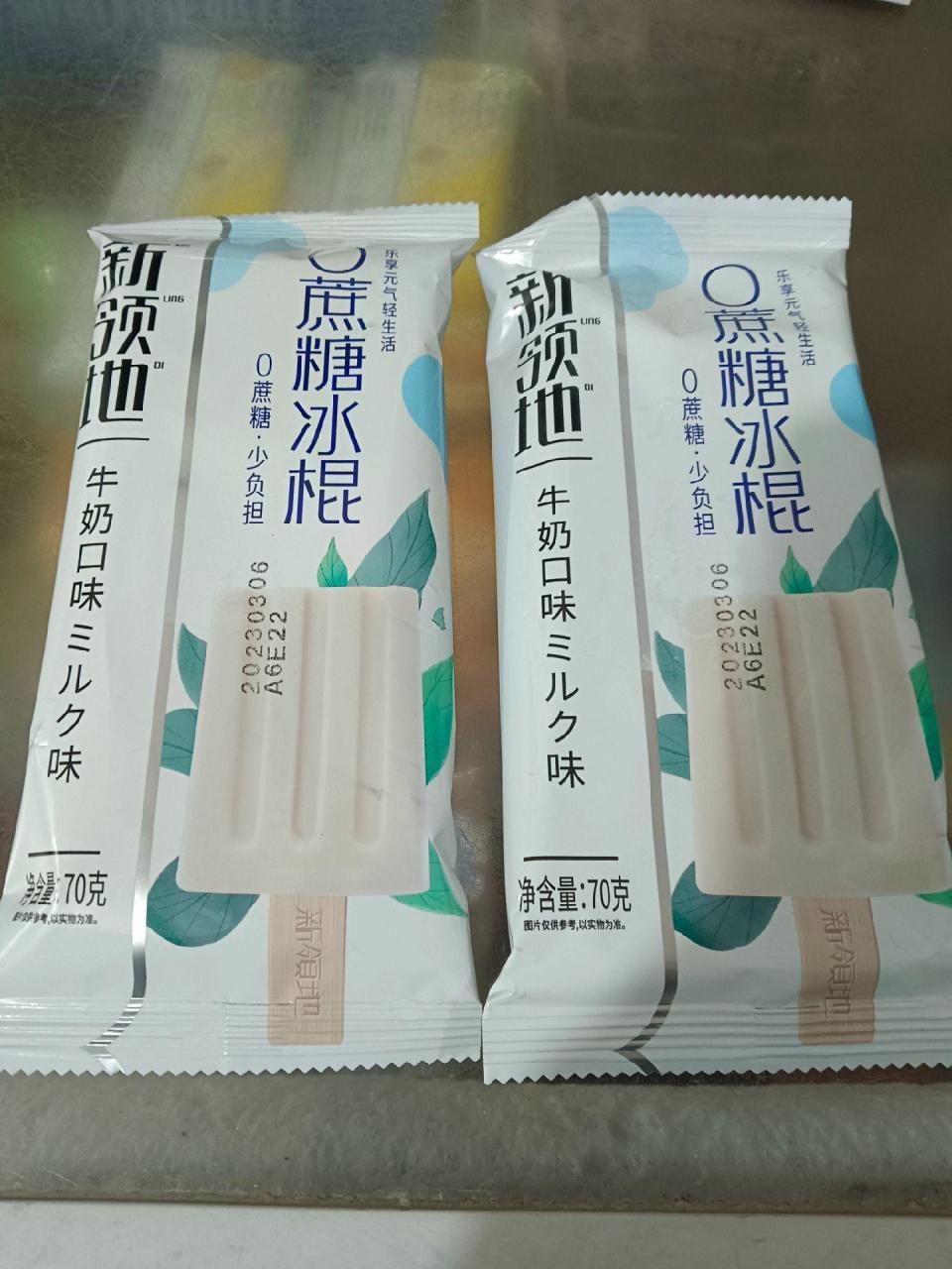 巧乐兹巧脆棒,四个圈15元10支,原价10元梦龙和13元梦龙10元2支,原价10