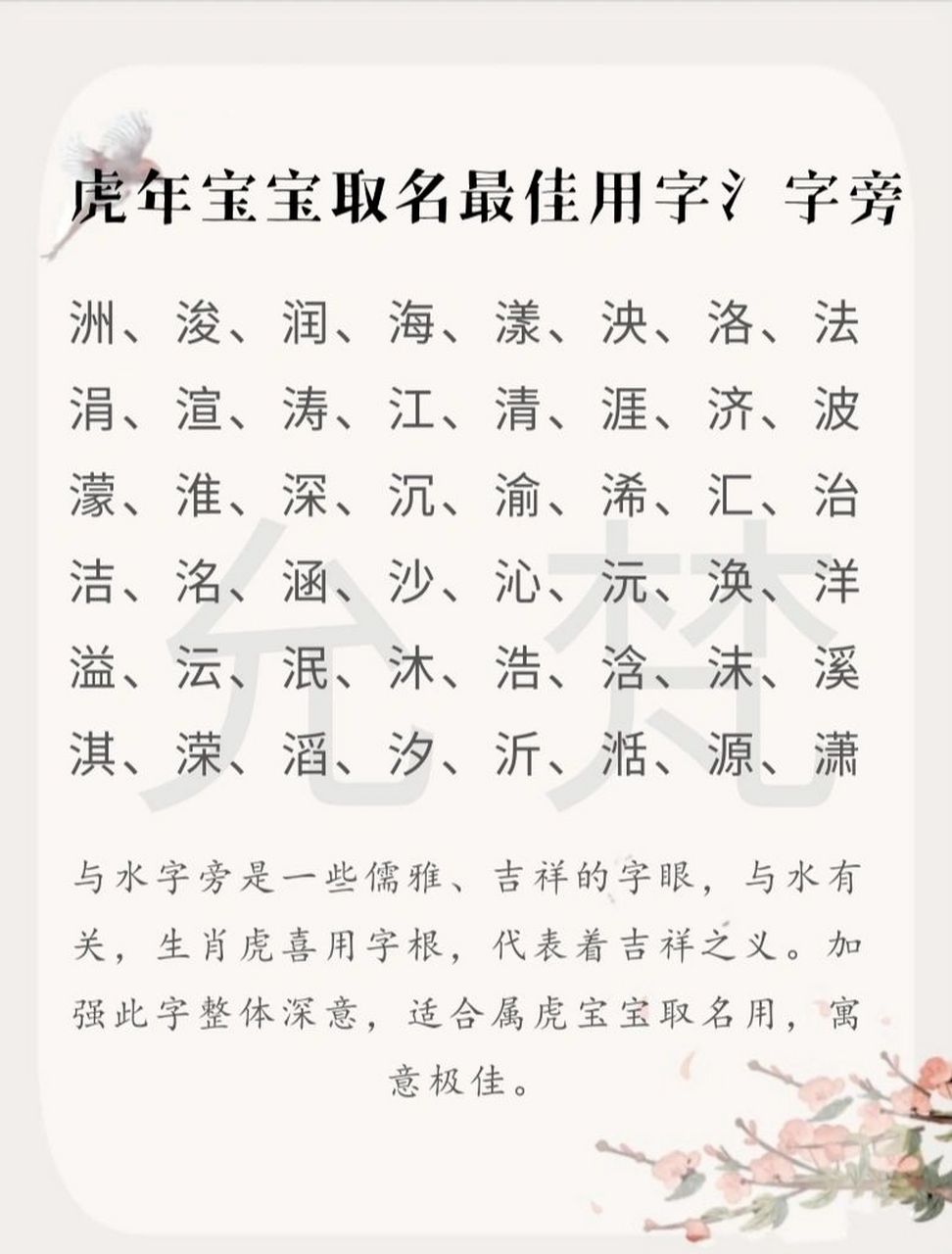 三点水字旁图片