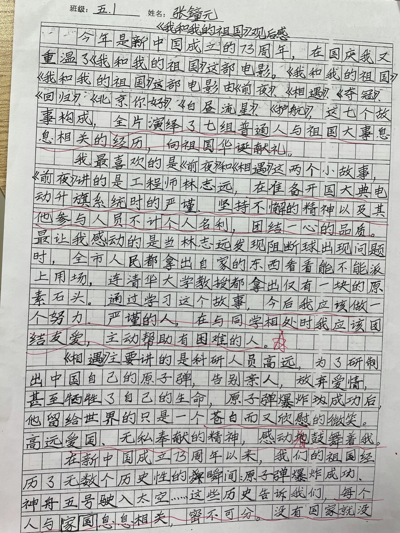 爱国电影观后感《攀登者》《我和我的祖国》吴京