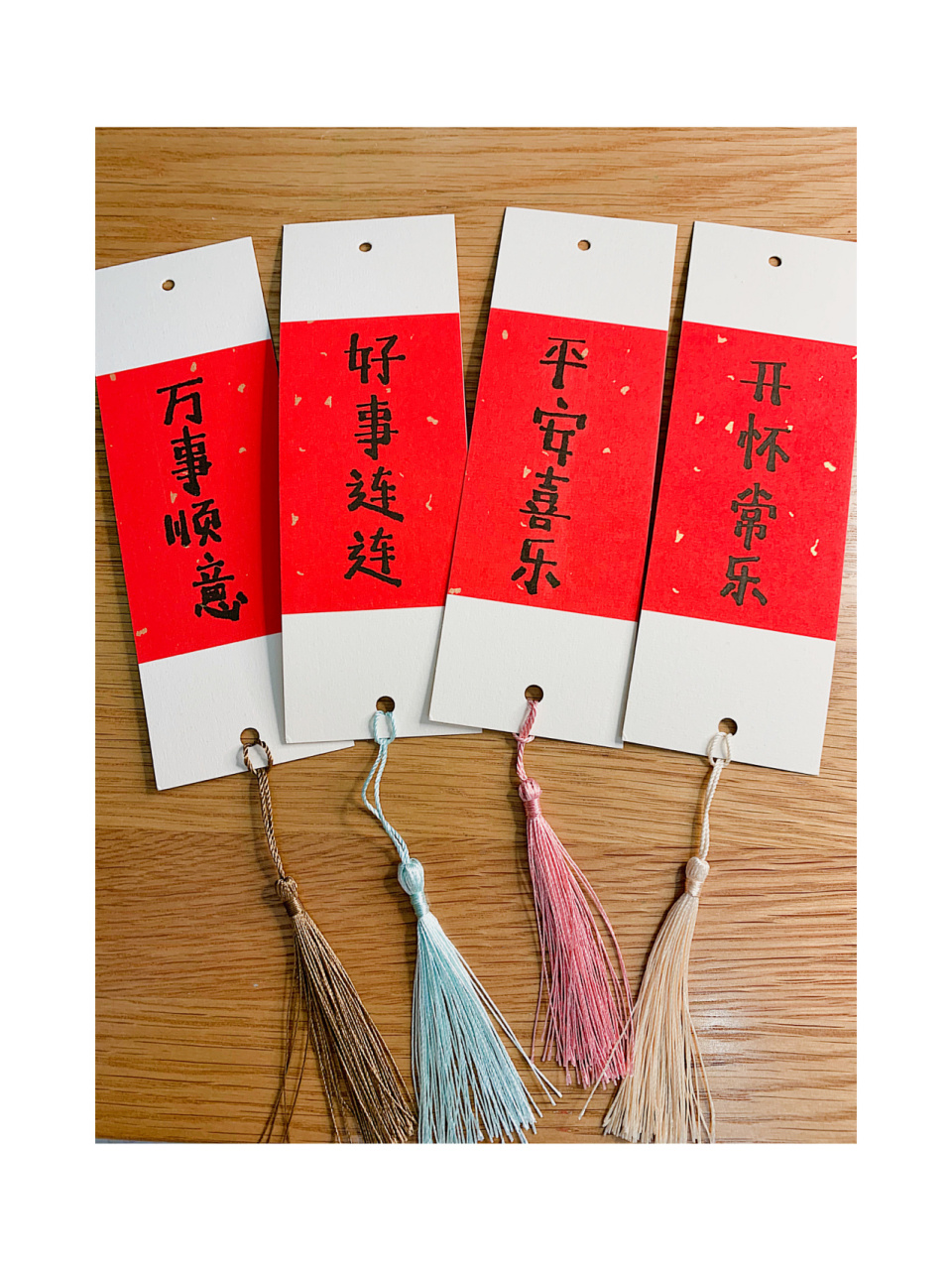 新年书签 |征集祝福 征集四字祝福语 71991571991571