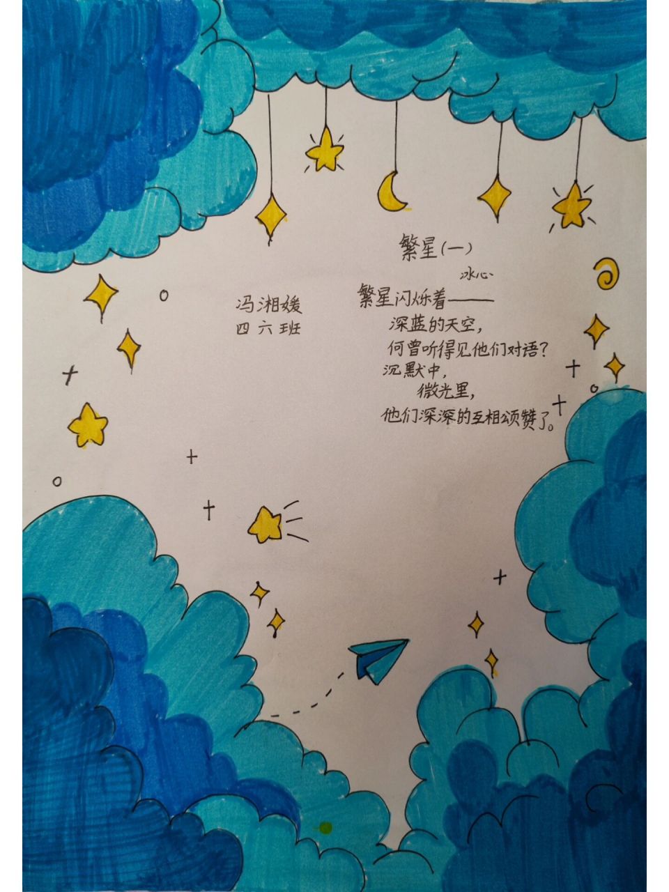 四年级现代诗配画