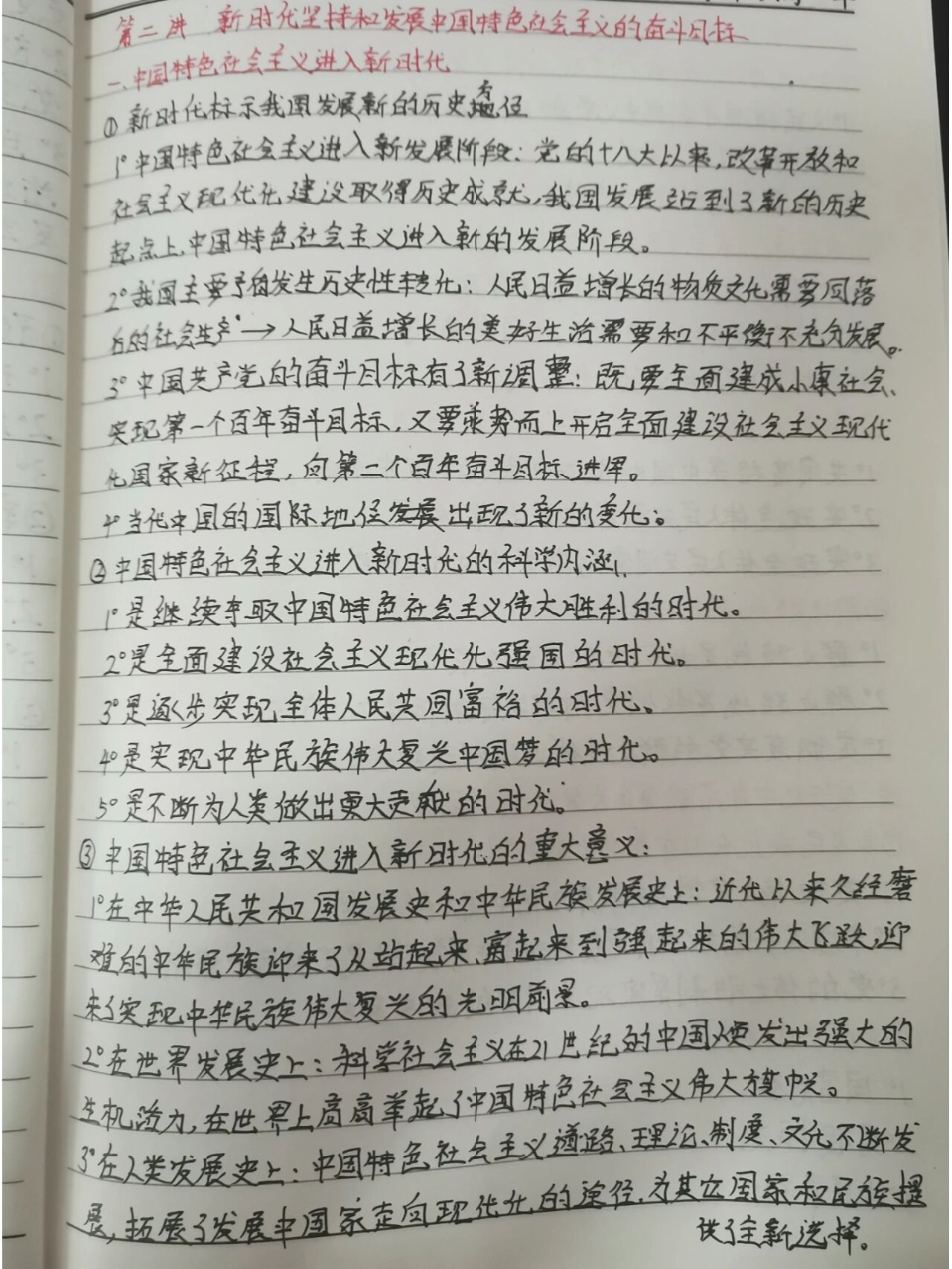 戊戌变法高中历史笔记(高二历史戊戌变法) 第2张 戊戌变法高中历史笔记(高二历史戊戌变法) 第2张