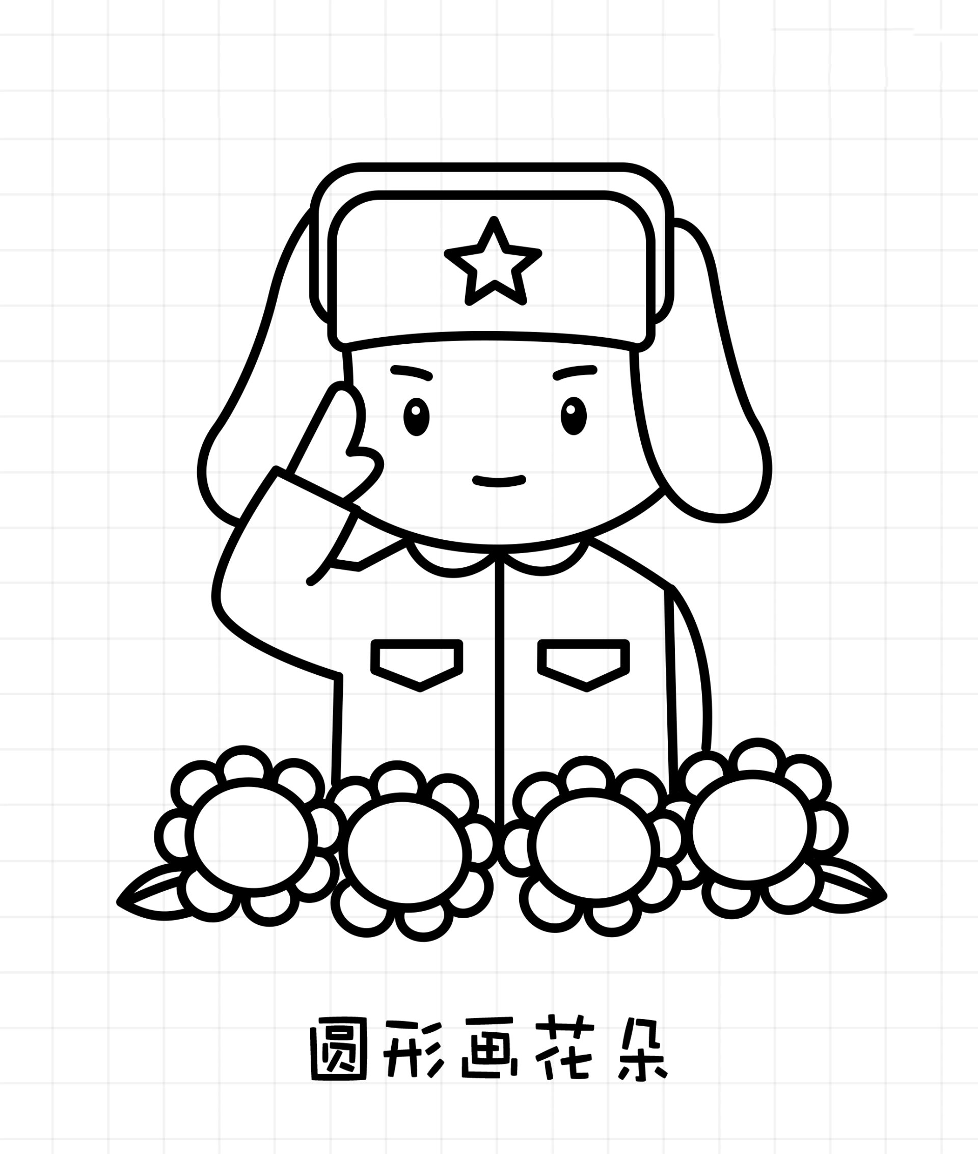 学雷锋简笔画教程