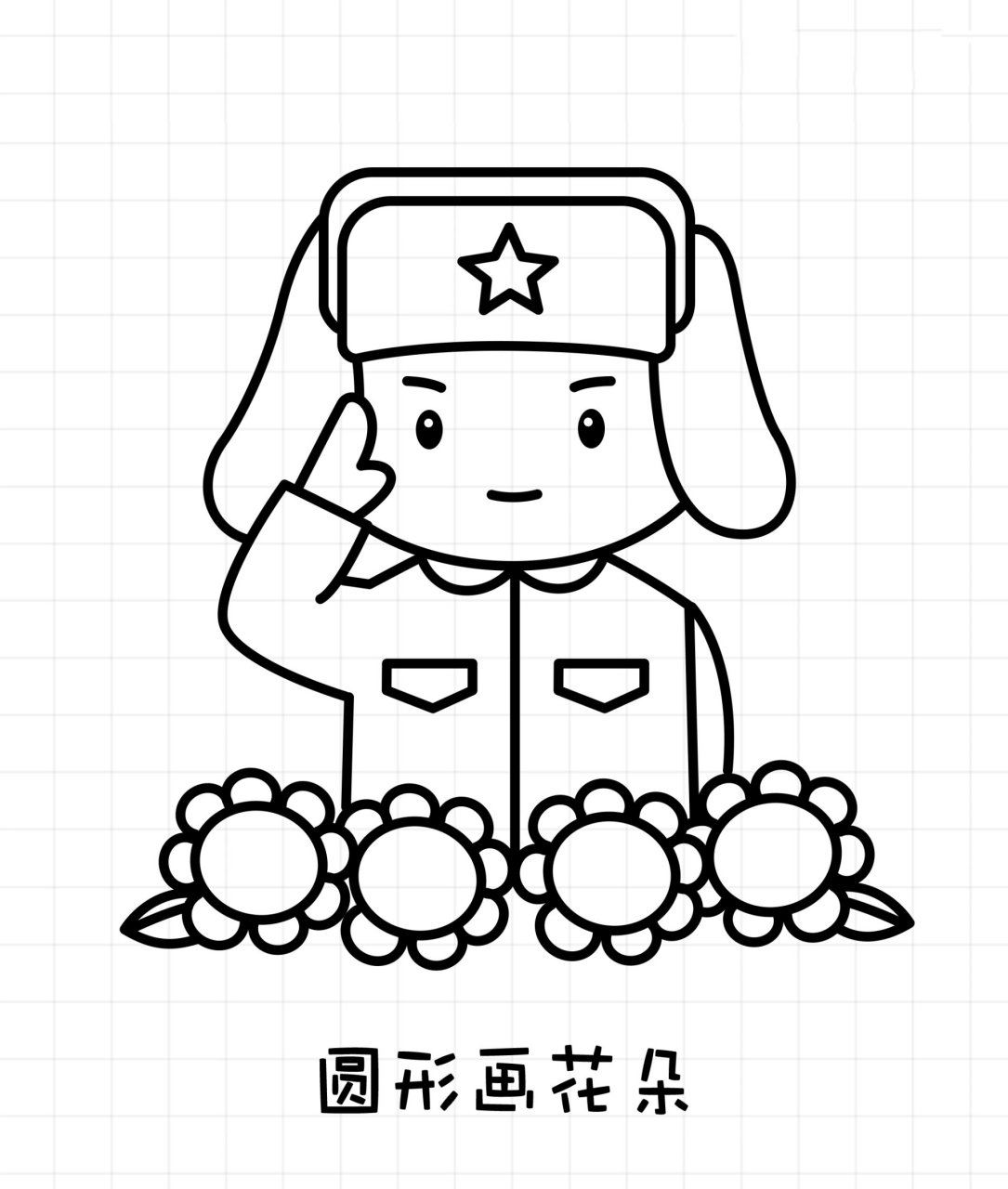 如何画一张雷锋简单图片