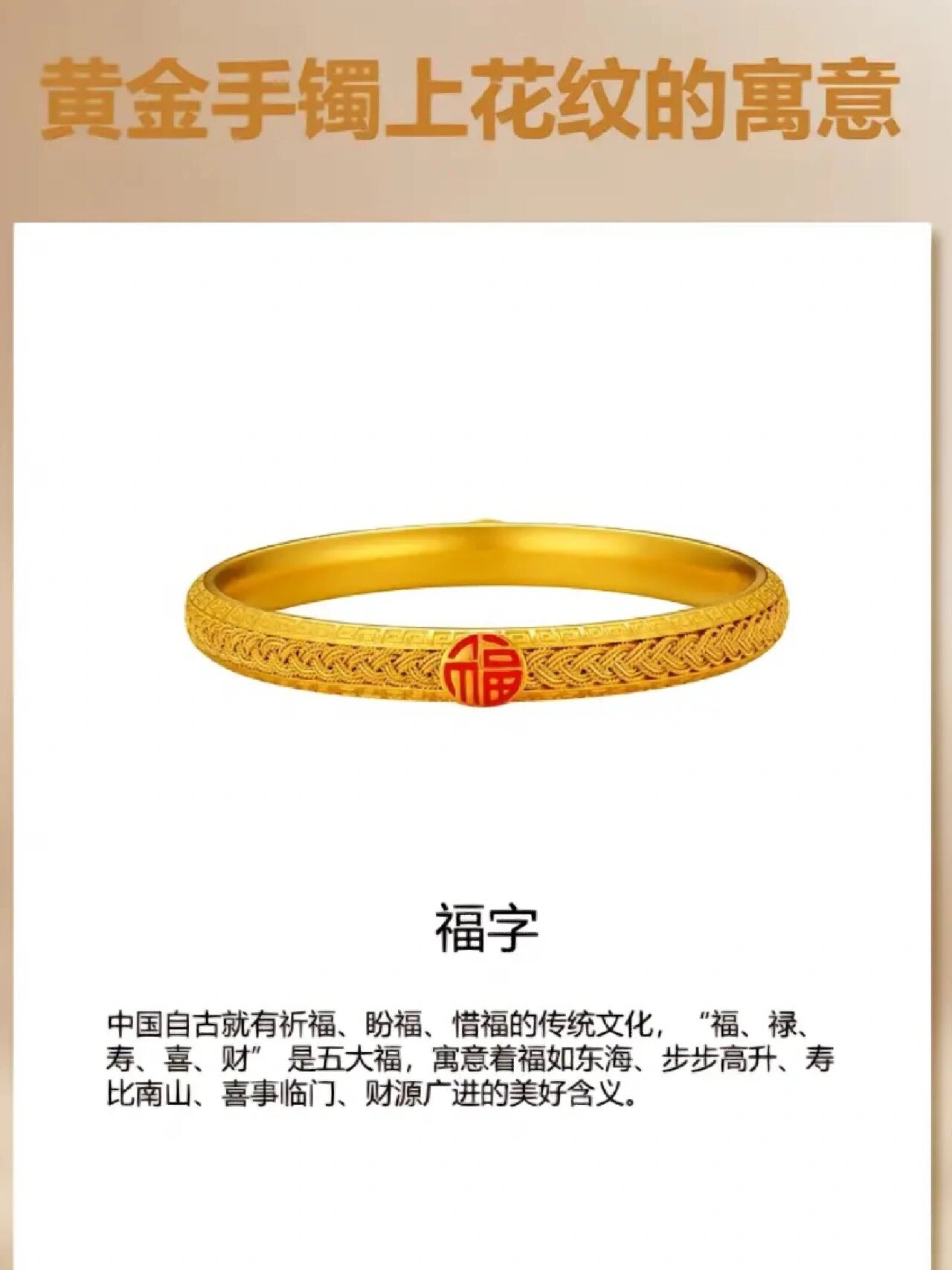黄金手镯花纹的寓意,看看你的选对了没71 黄金手镯上面的花纹各式各