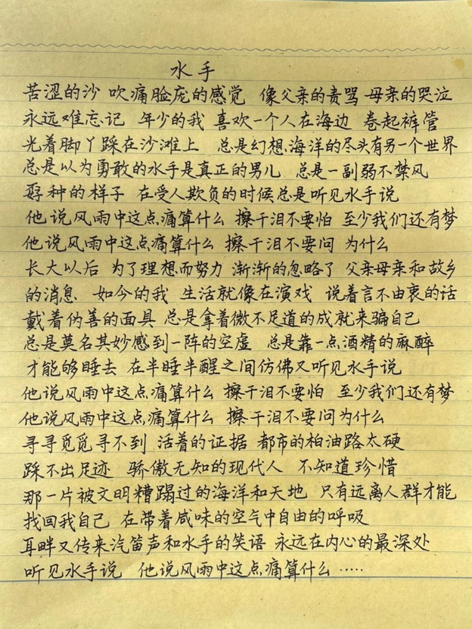 抄歌词画小图案图片图片