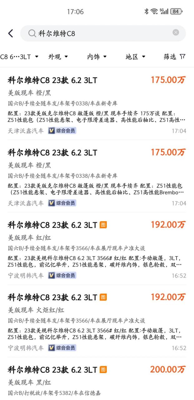 科尔维特c8价格图片